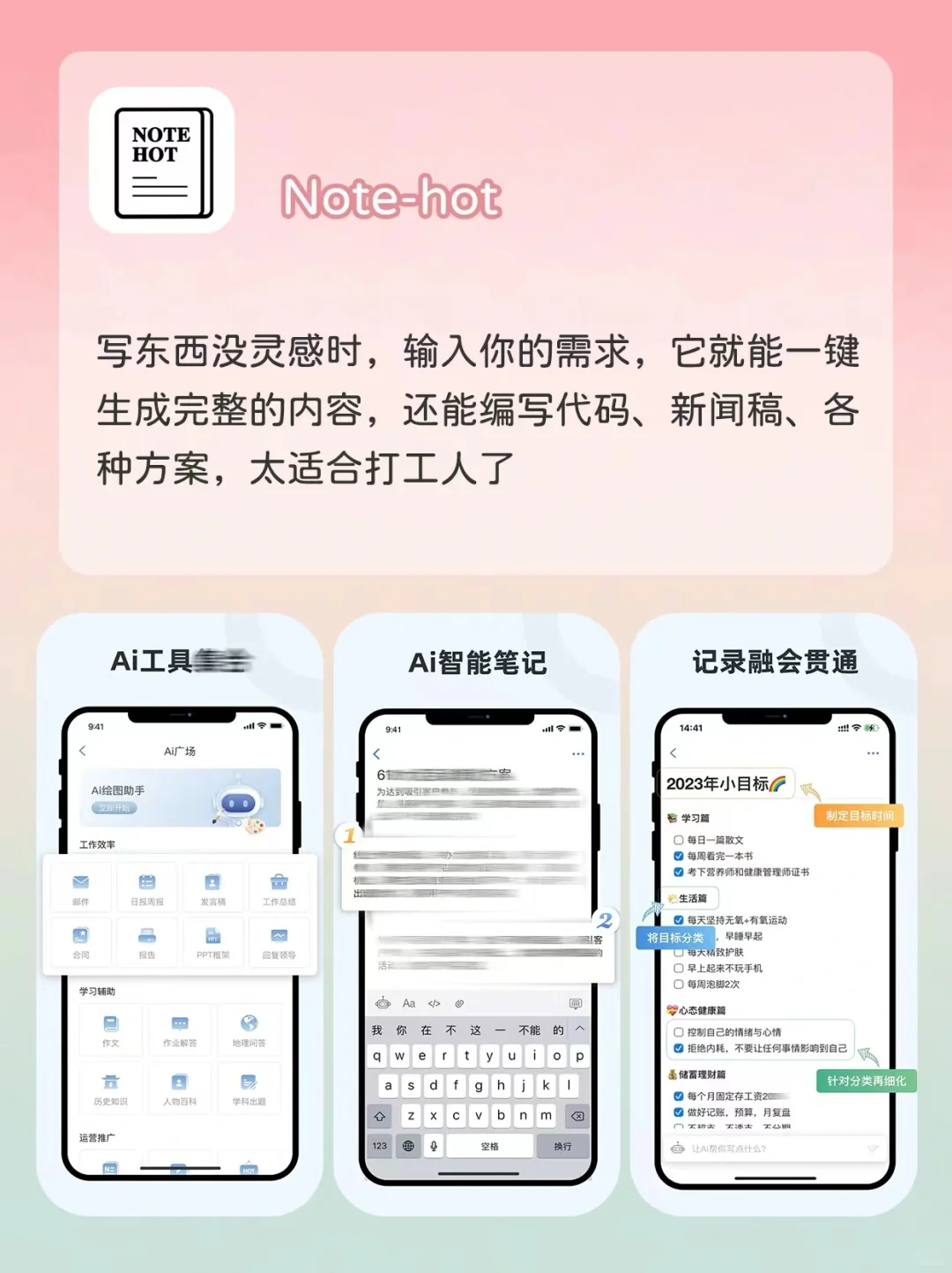 自我提升❗️很少人知道但好用惊艳的宝藏app