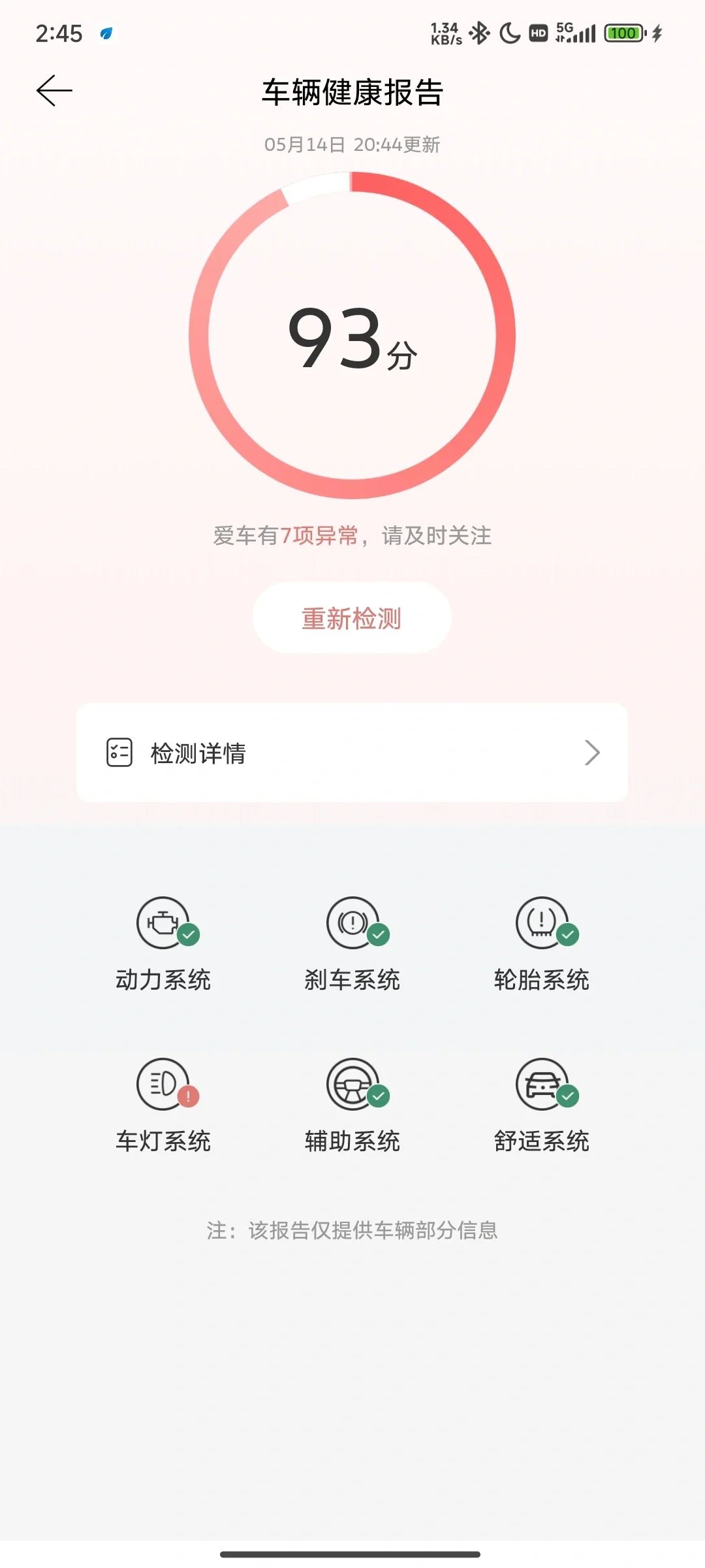 🚗一汽大众 App 内测版本更新分享