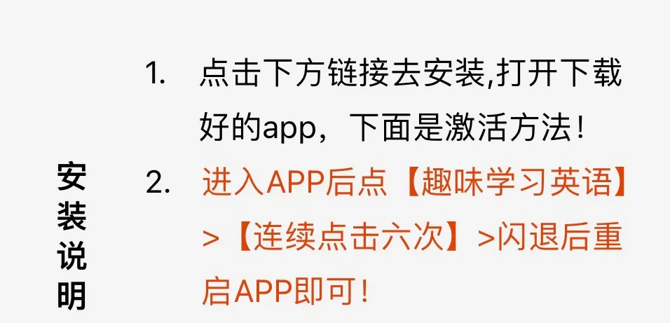 IOS影视伪装软件