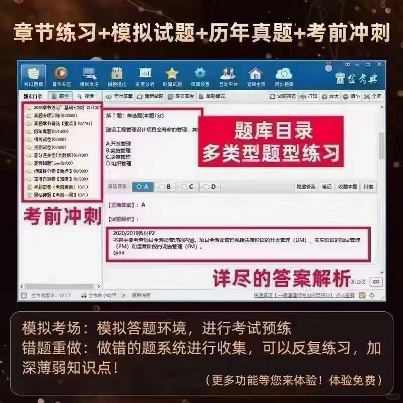 |||涨分提分利器:金考典题库激活软件】金考