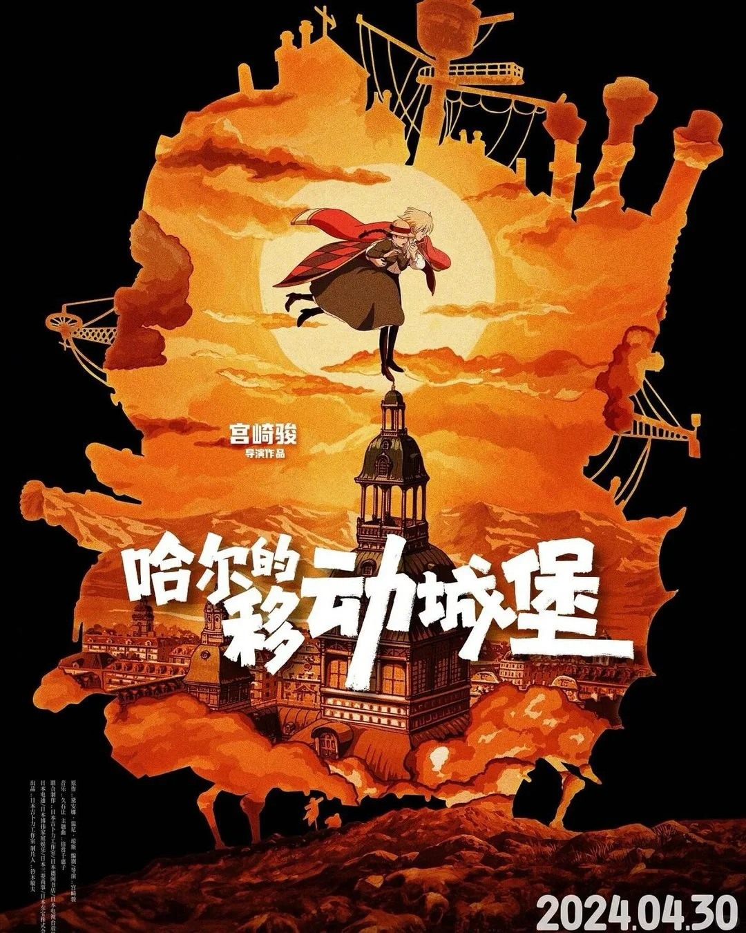 一组宫崎骏动画 国内电影海报欣赏