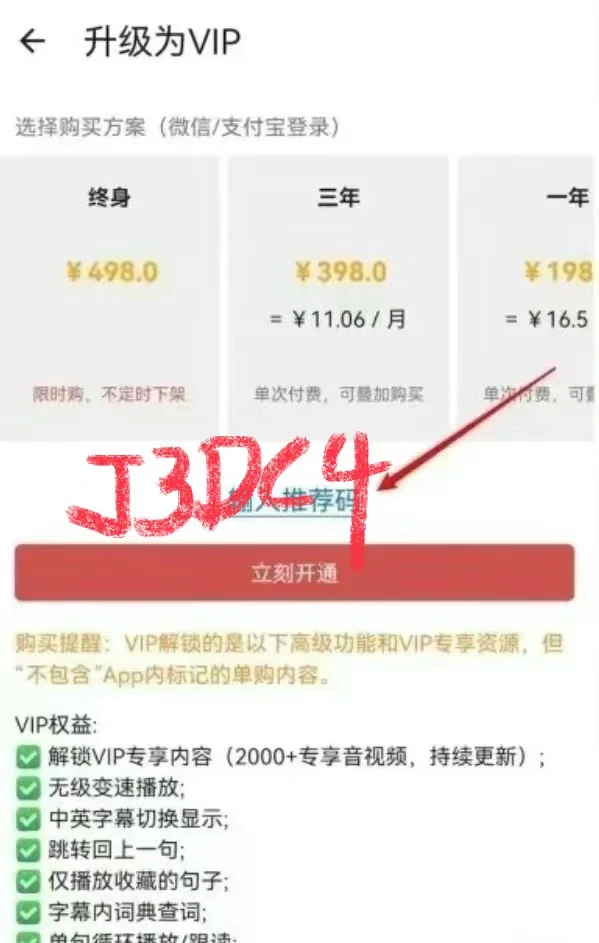 盖世小宝英语app推荐兑换码J3DC4