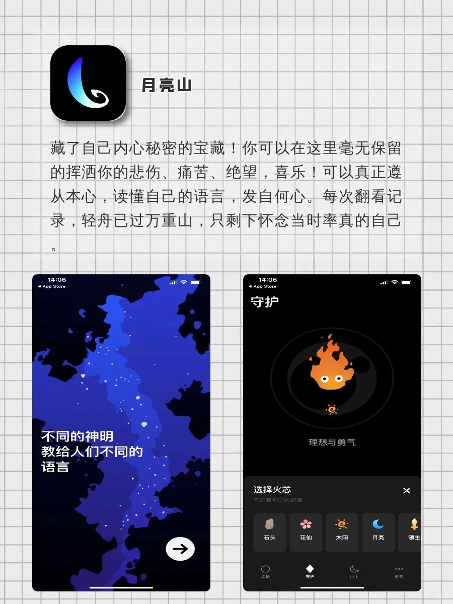 用了舍不得✨删除APP‼️