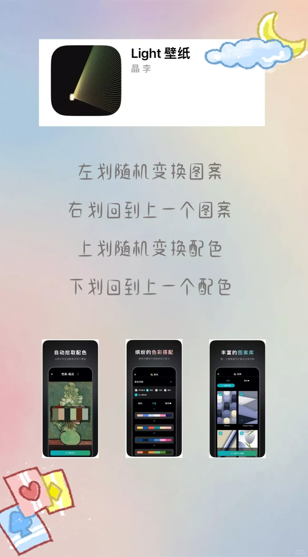 给大家分享4️⃣个超小众的宝藏 APP😎