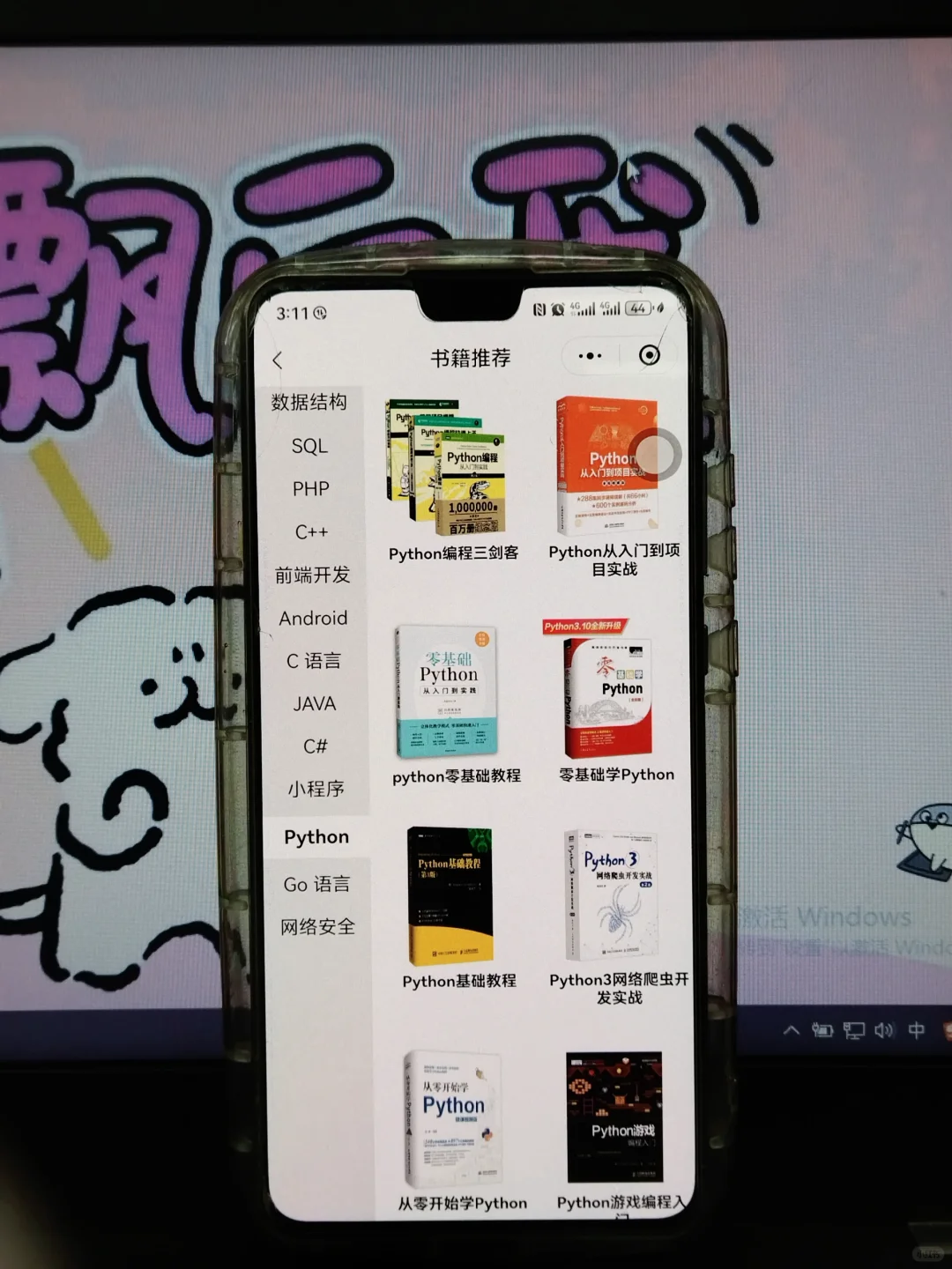 如果我学Python的时候遇到这app该多好！！