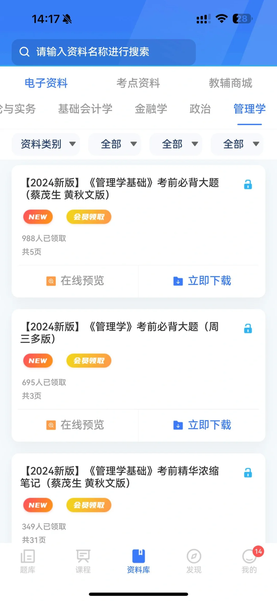 （已上岸）低价出刷题宝app