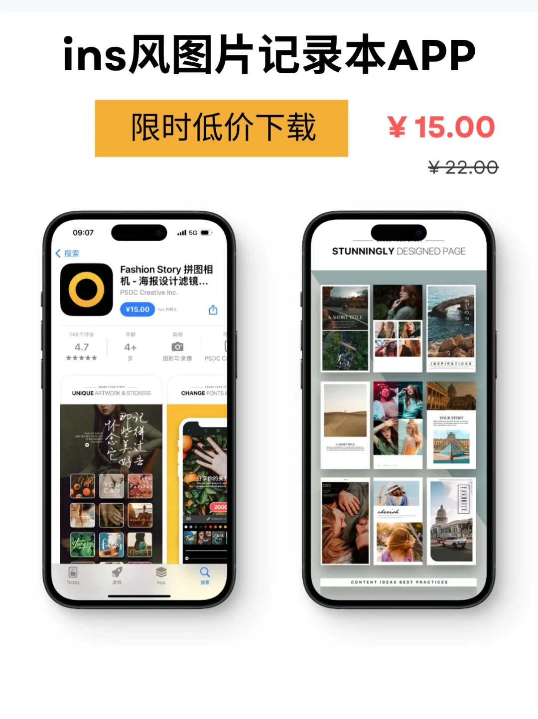 iOS限免：付费APP开放近期好价