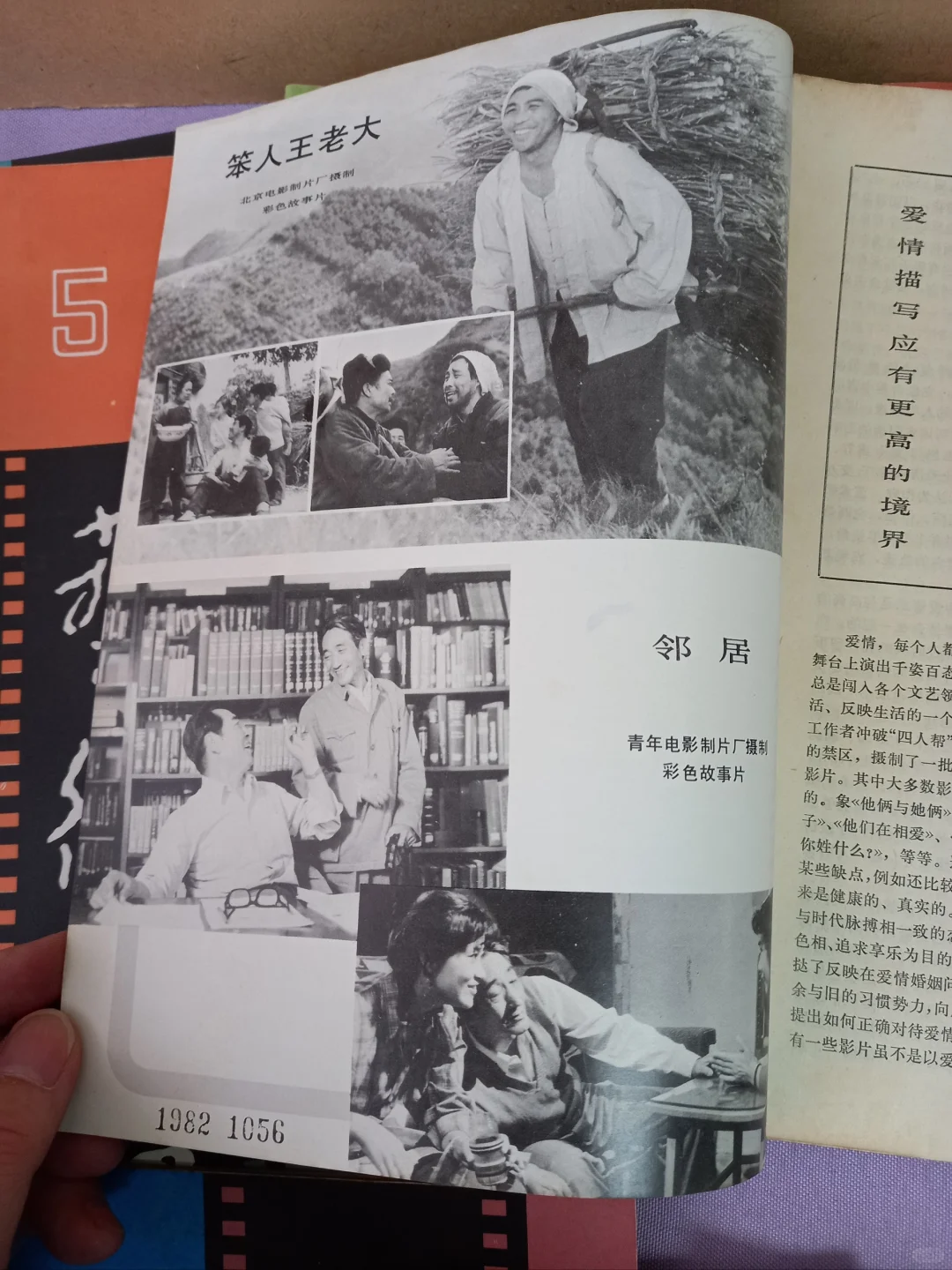 電影藝術雜誌12本，1979年6本,1982年12本