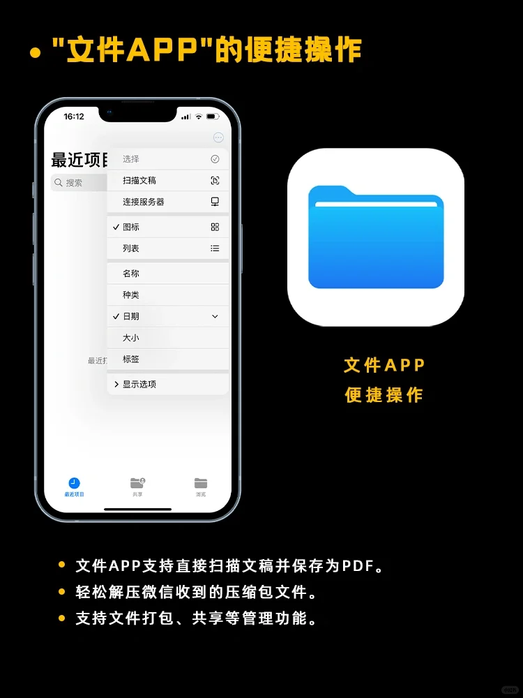 苹果14 千万别删! iPhone自带软件好用到哭