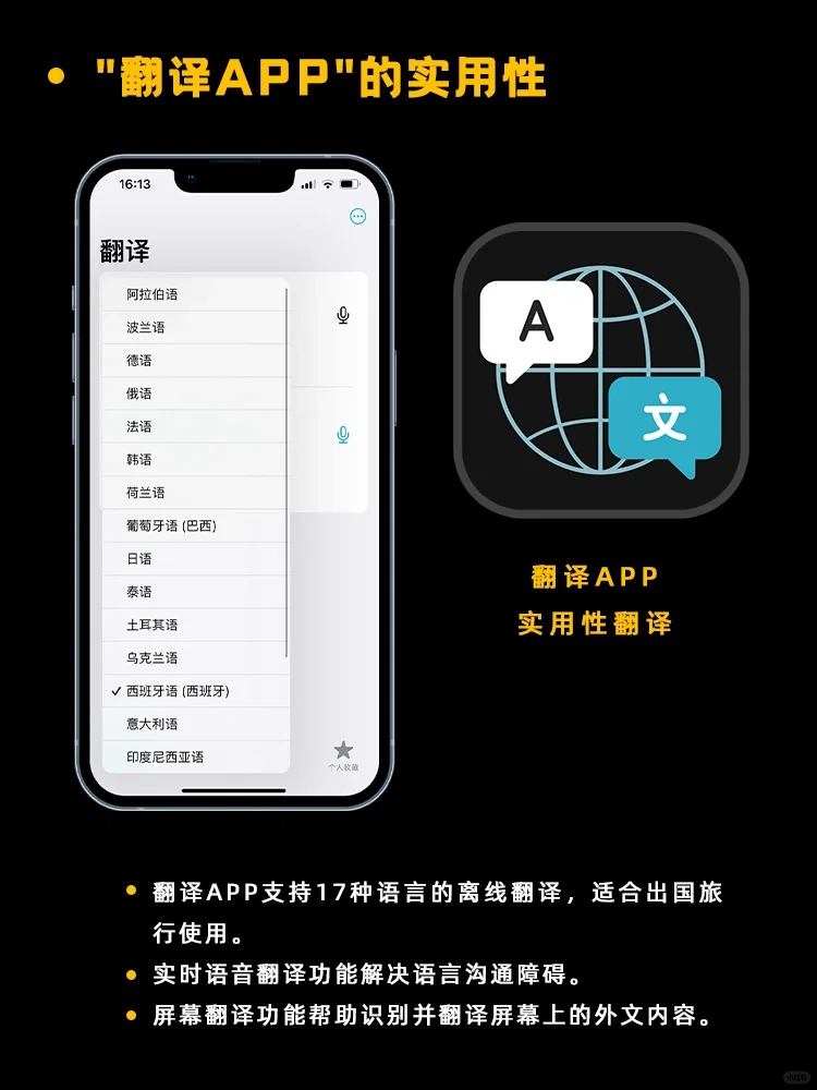 苹果14 千万别删! iPhone自带软件好用到哭