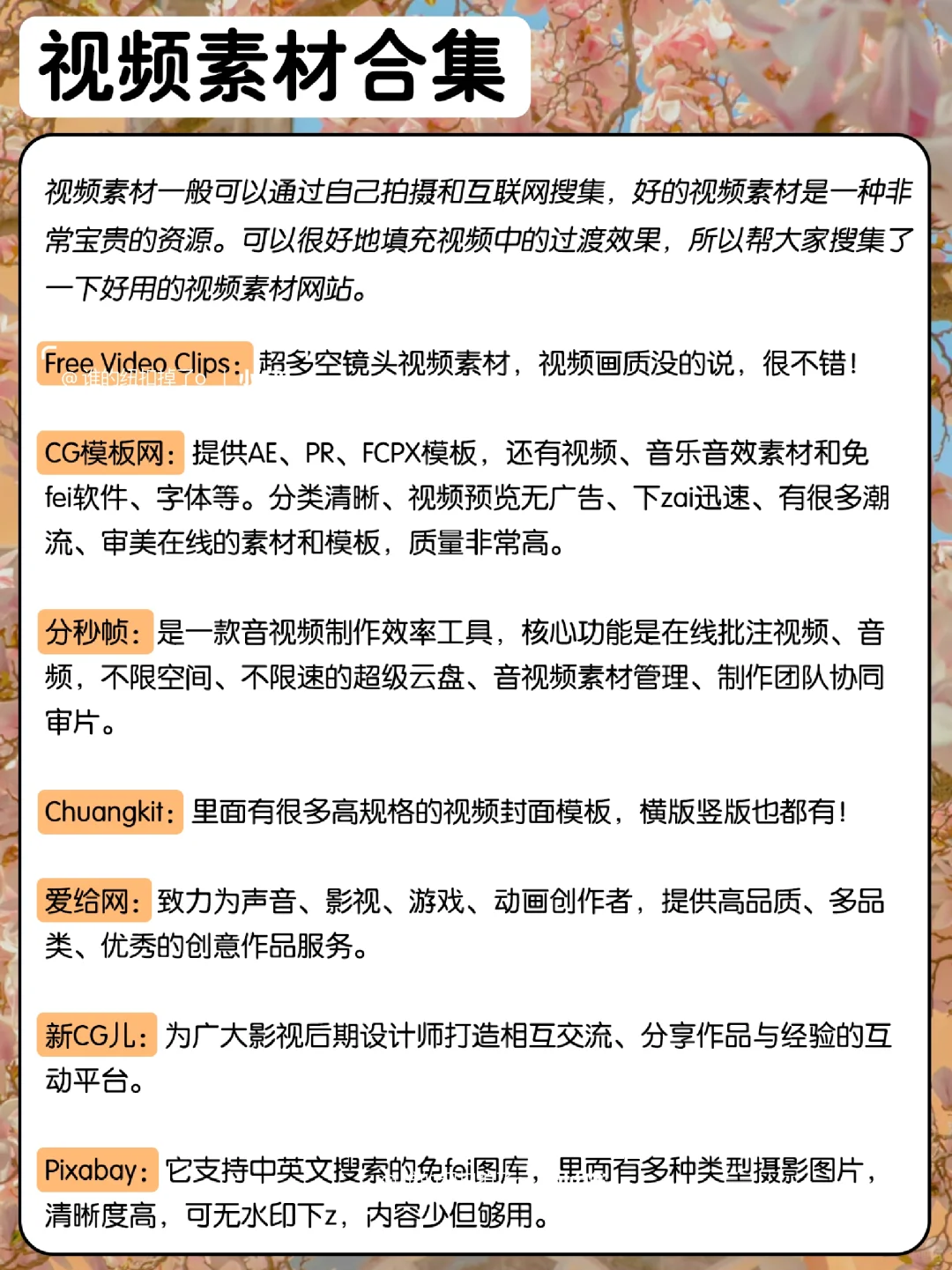 ‼️我不允许你还没有这些自媒体人常用网站