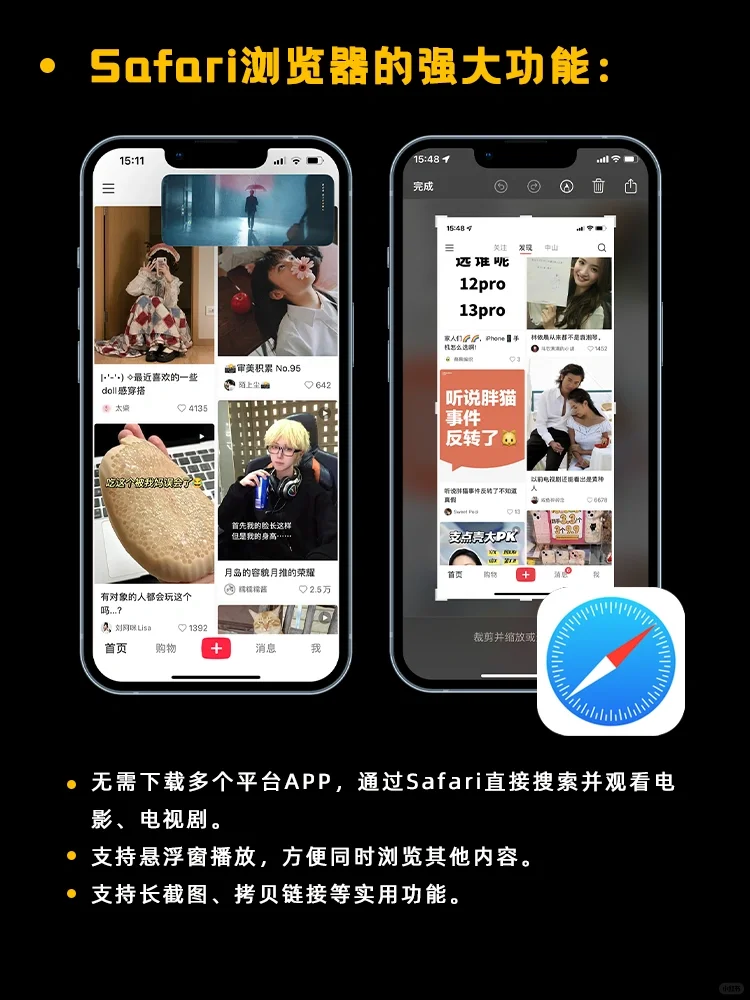 苹果14 千万别删! iPhone自带软件好用到哭