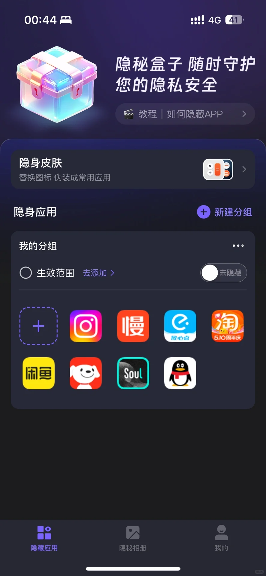 分享你最近在用的小众App