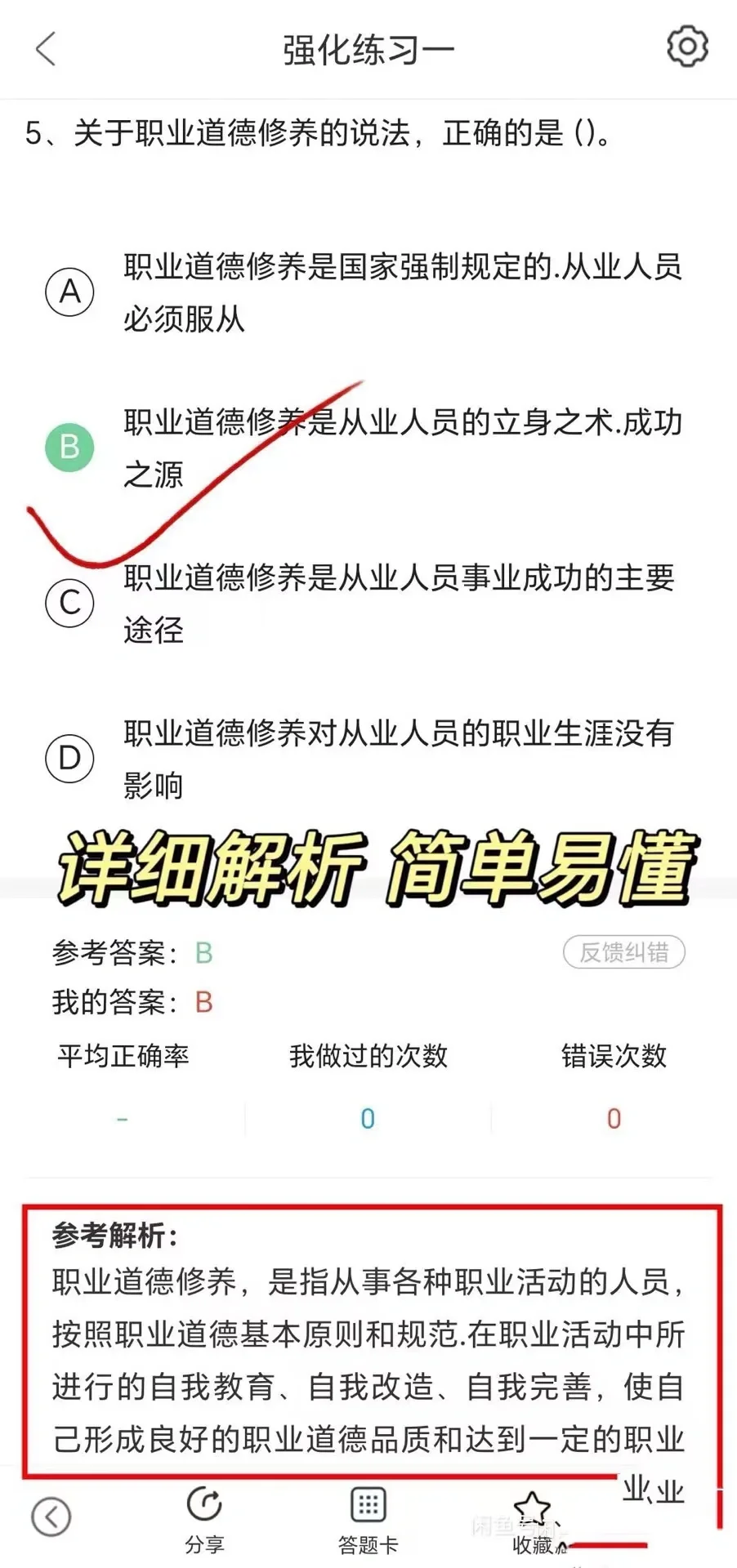 三支一扶，死磕这个APP,赢麻了