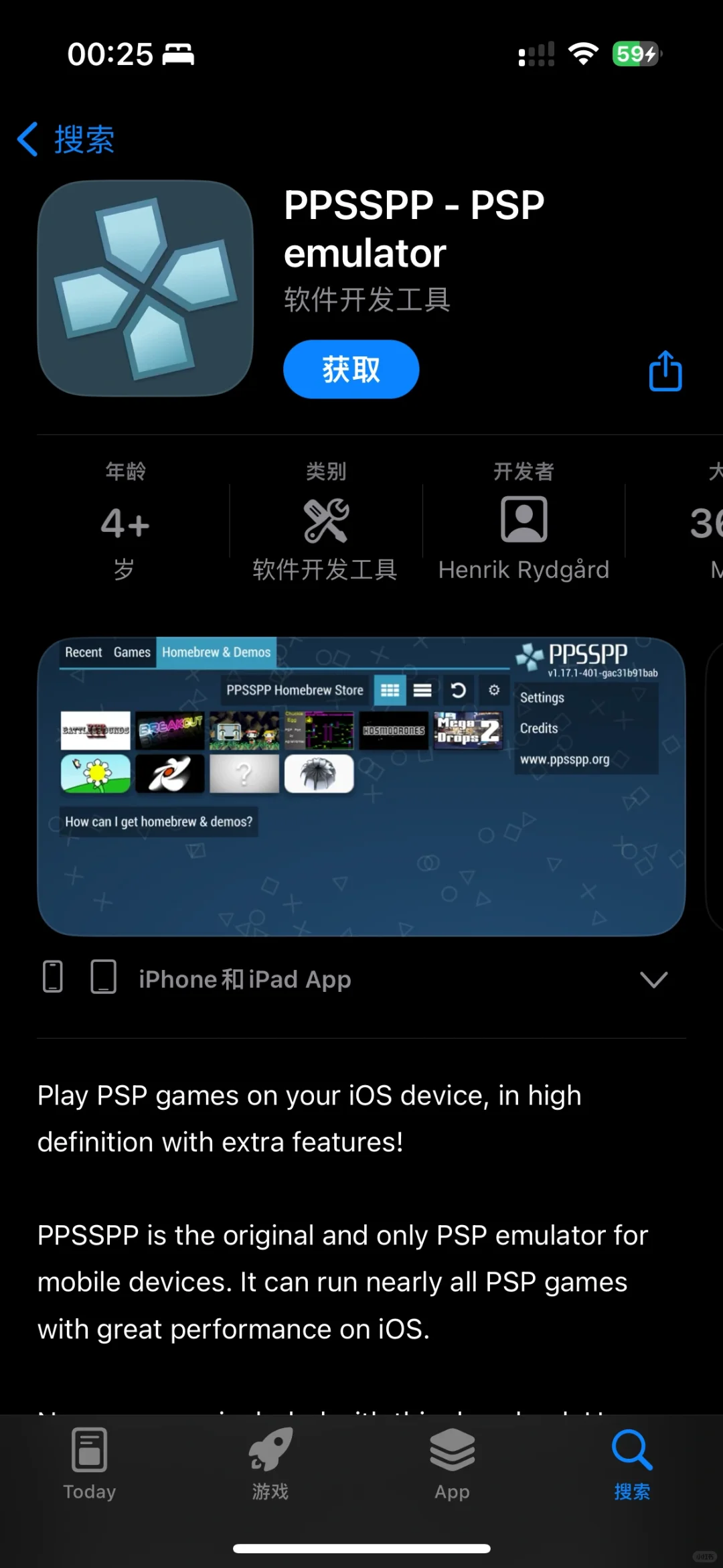 PPSSPP—PSP模拟器正式上架App Store啦