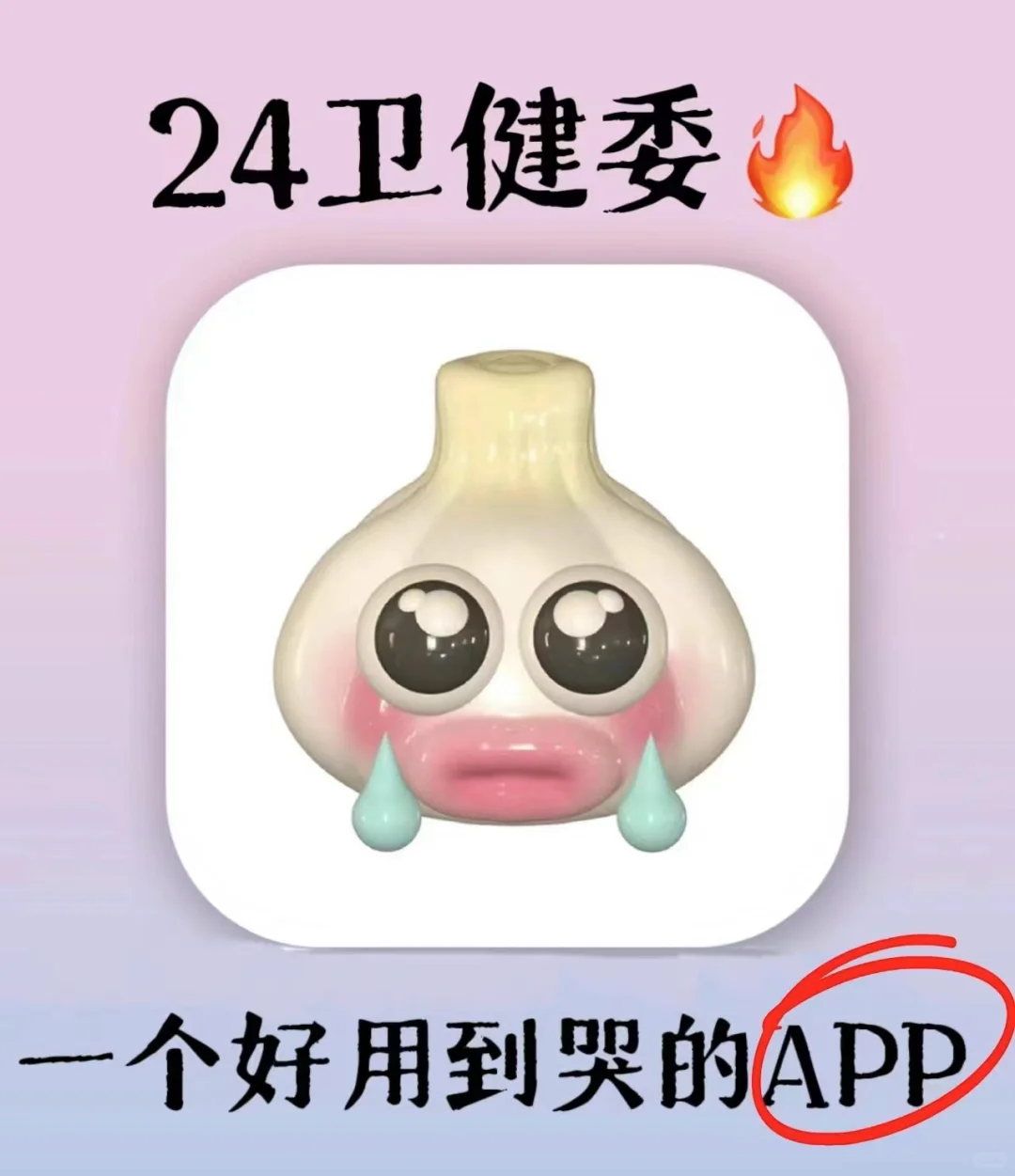 🔥外科护理学副高app