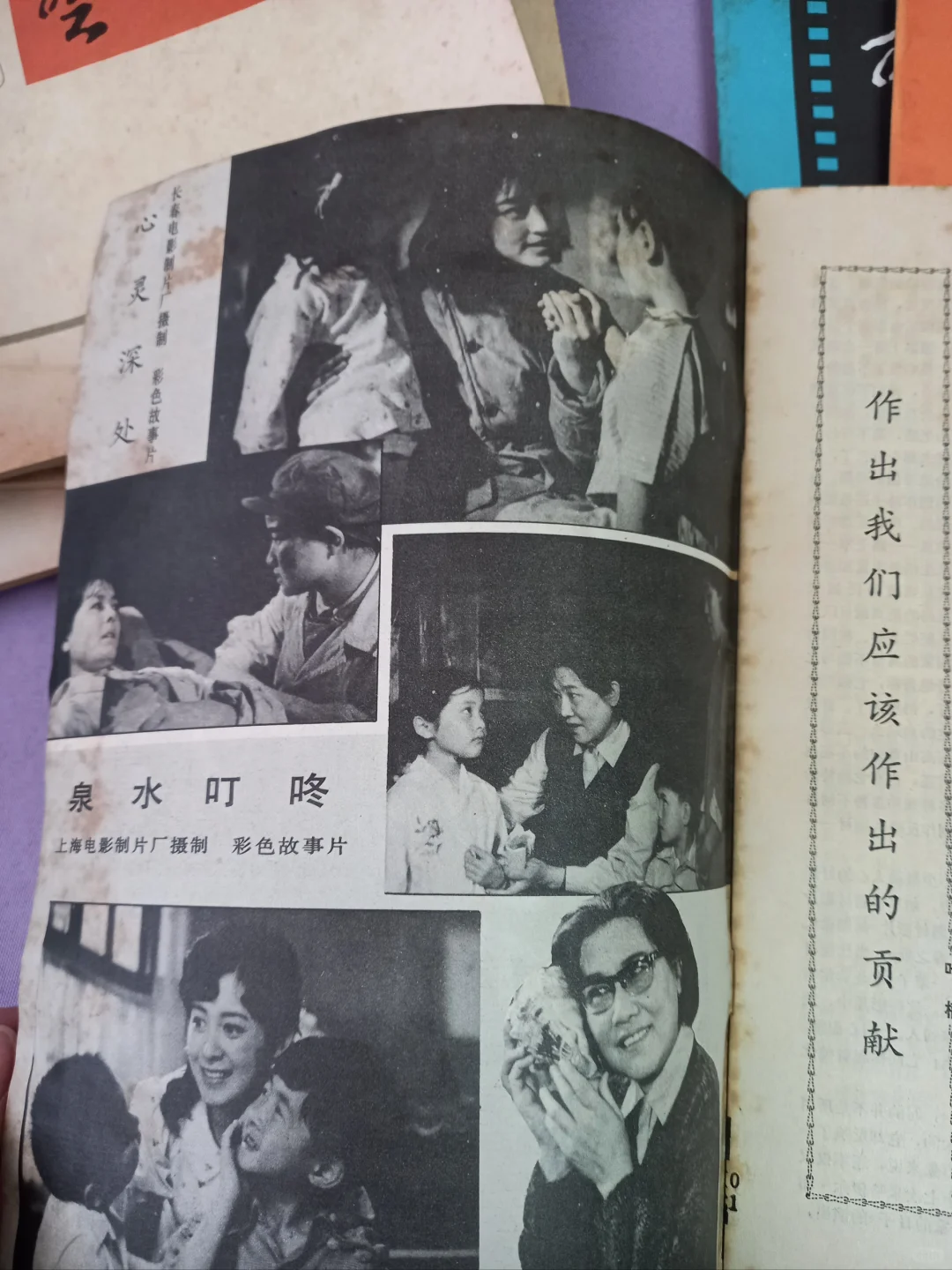 電影藝術雜誌12本，1979年6本,1982年12本