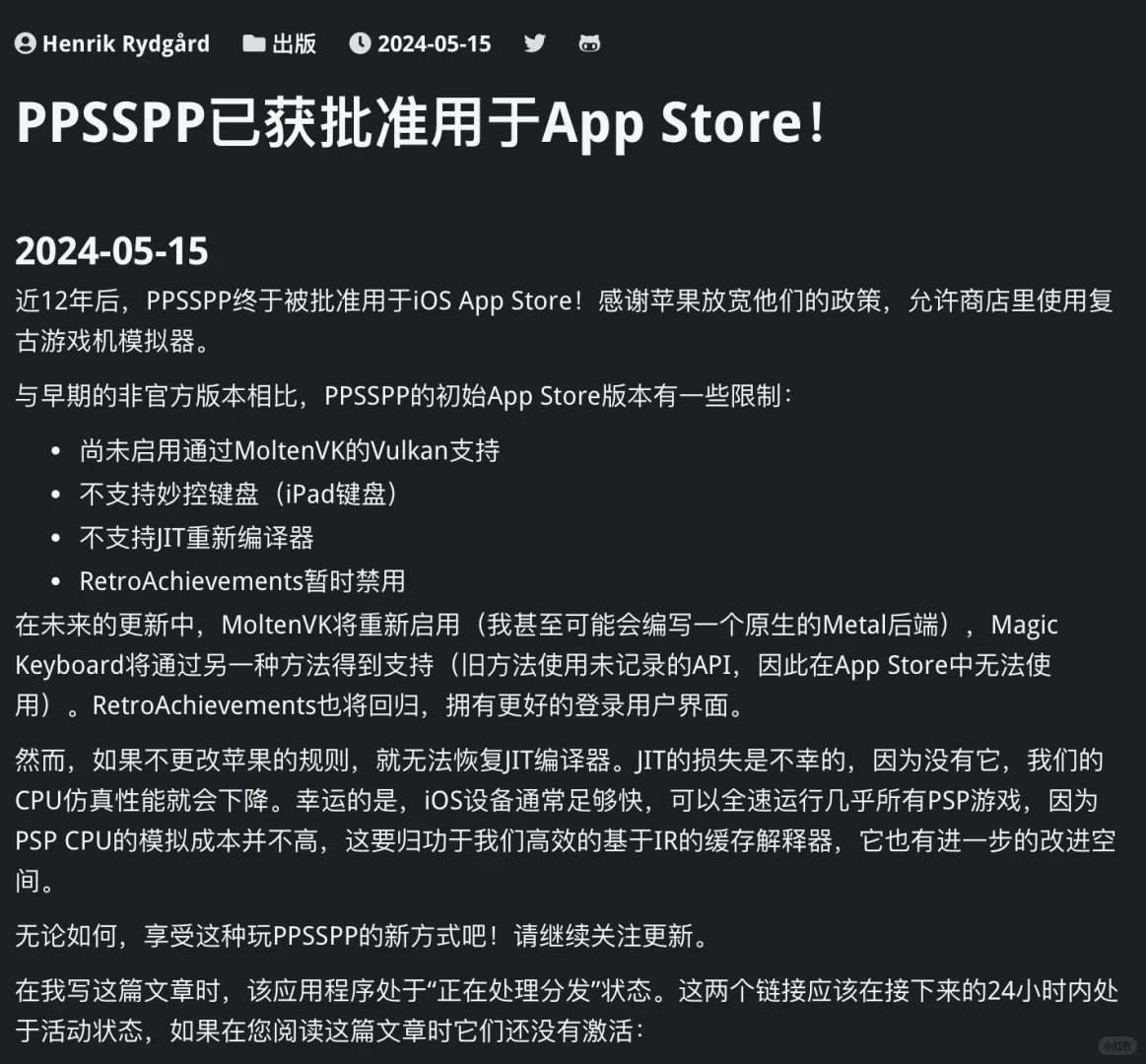 PPSSPP—PSP模拟器正式上架App Store啦