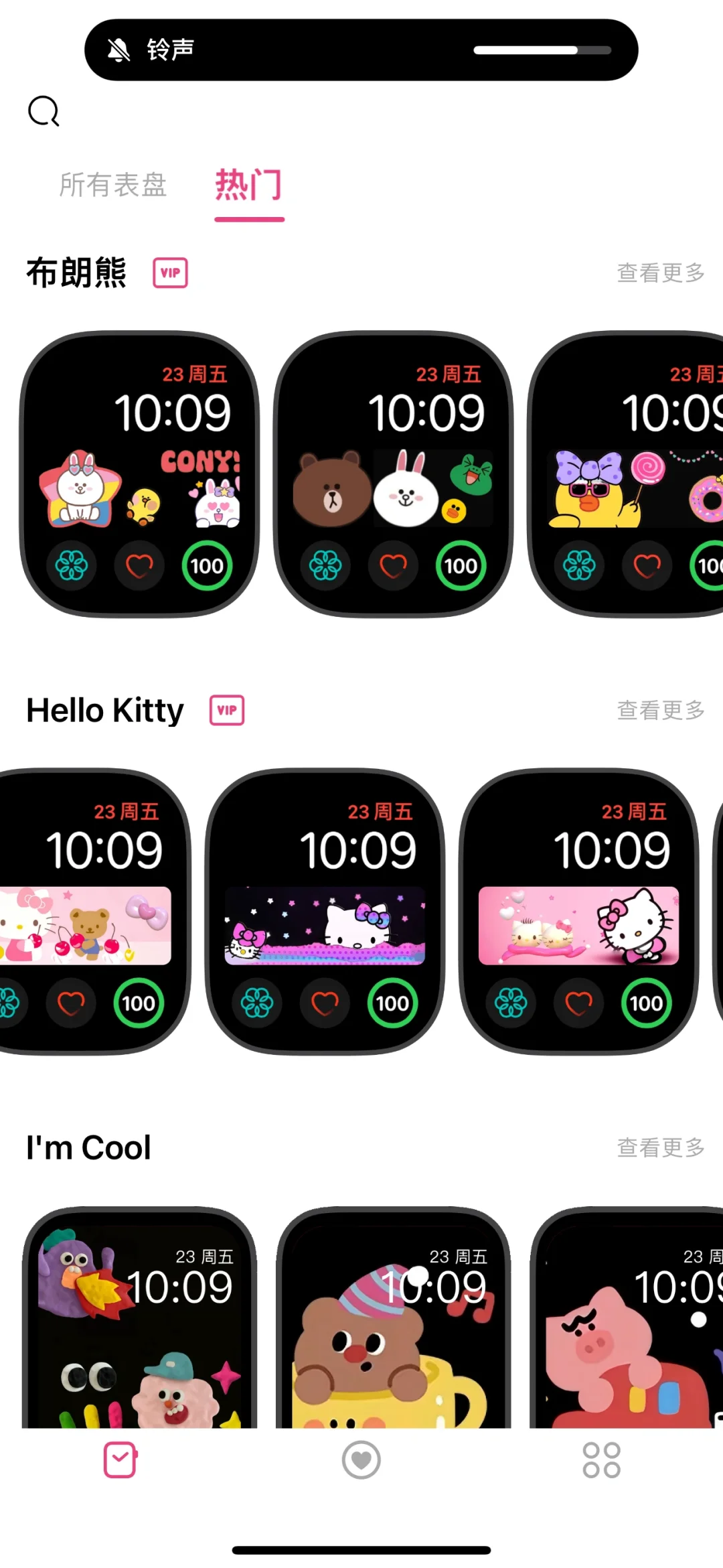 超级推荐的watch壁纸APP