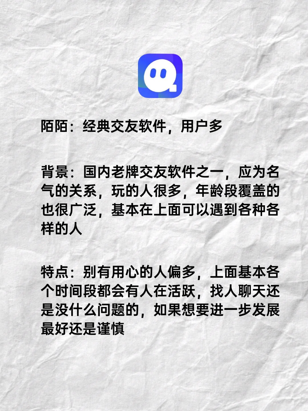 玩了30+交友软件～2个月使用总结