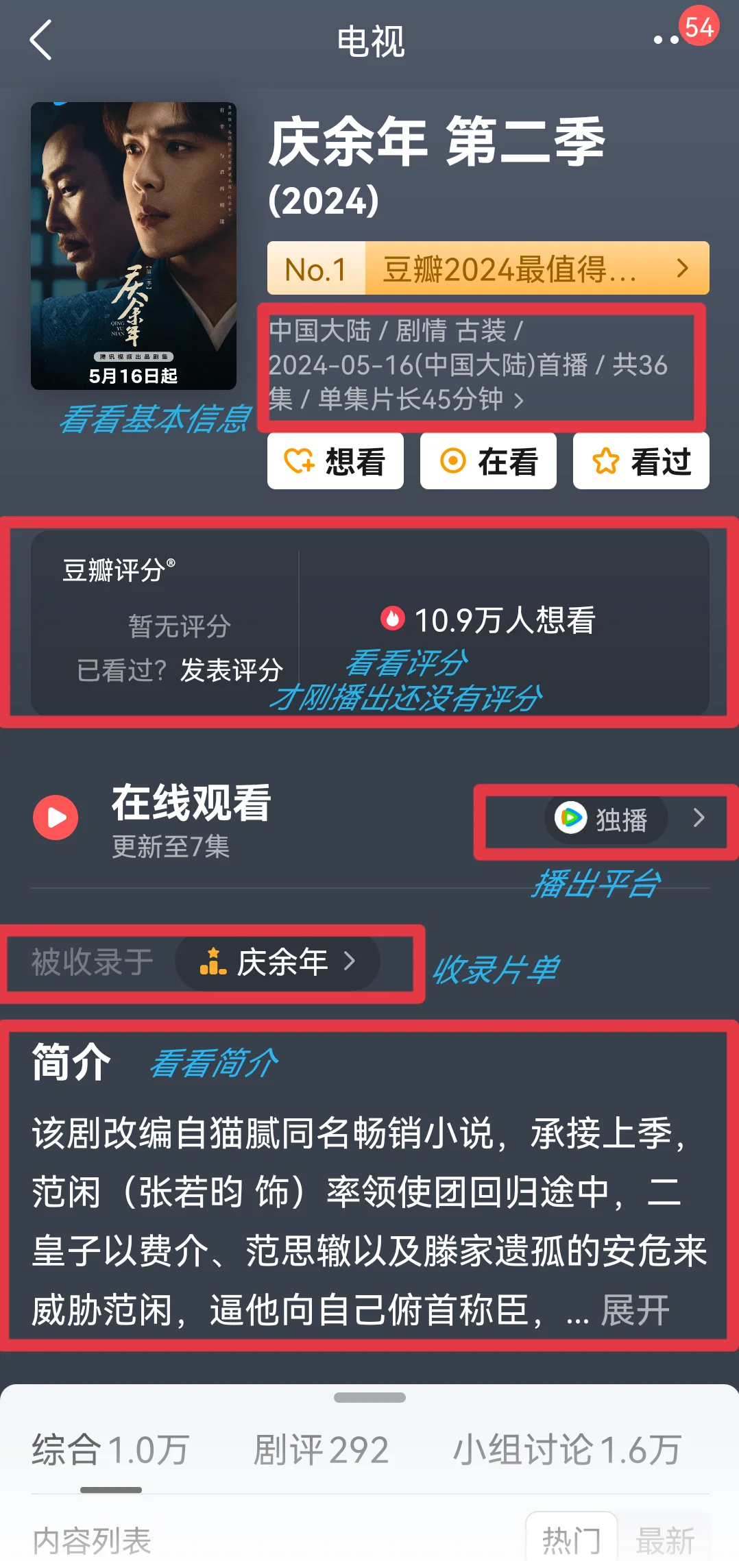 影视爱好者APP推荐