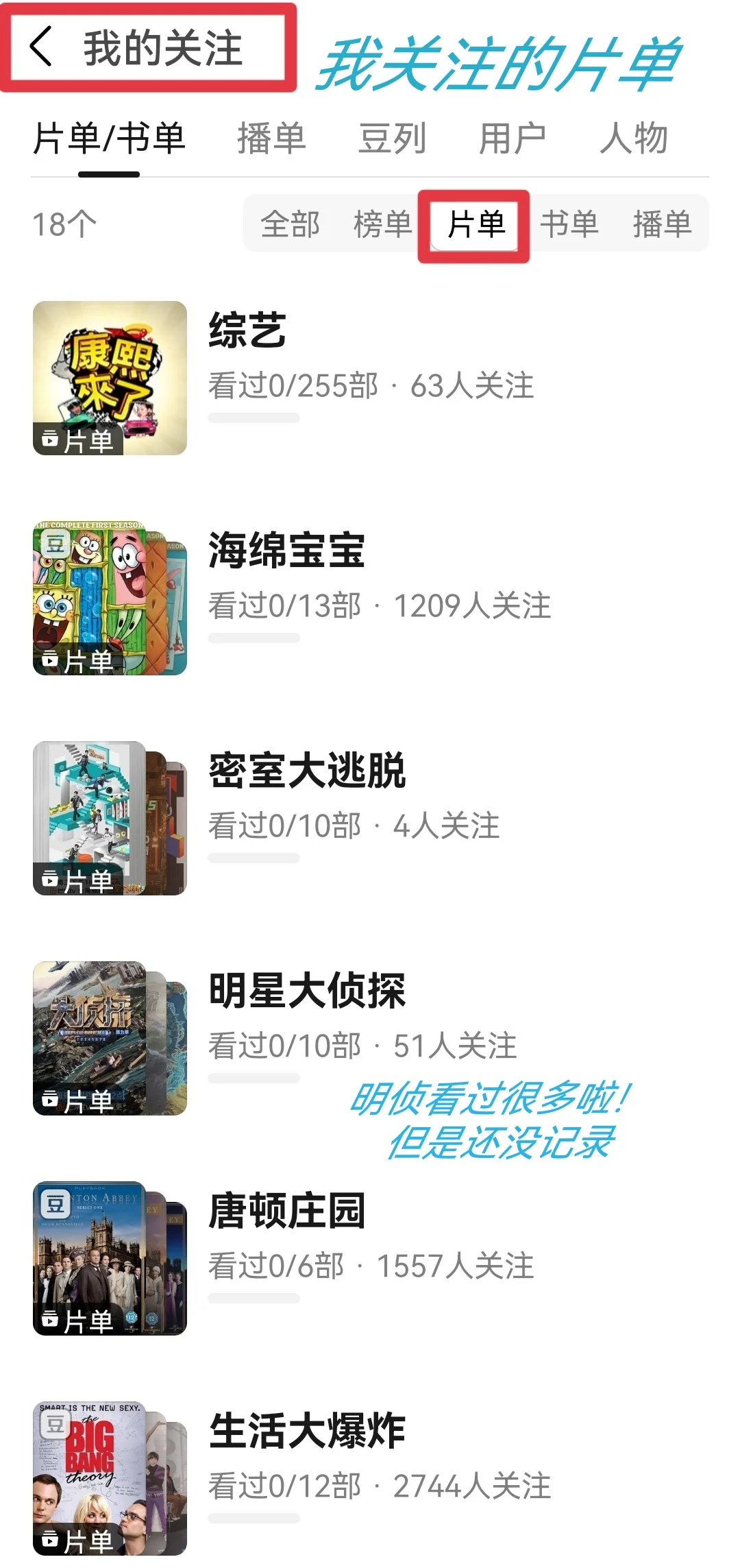 影视爱好者APP推荐