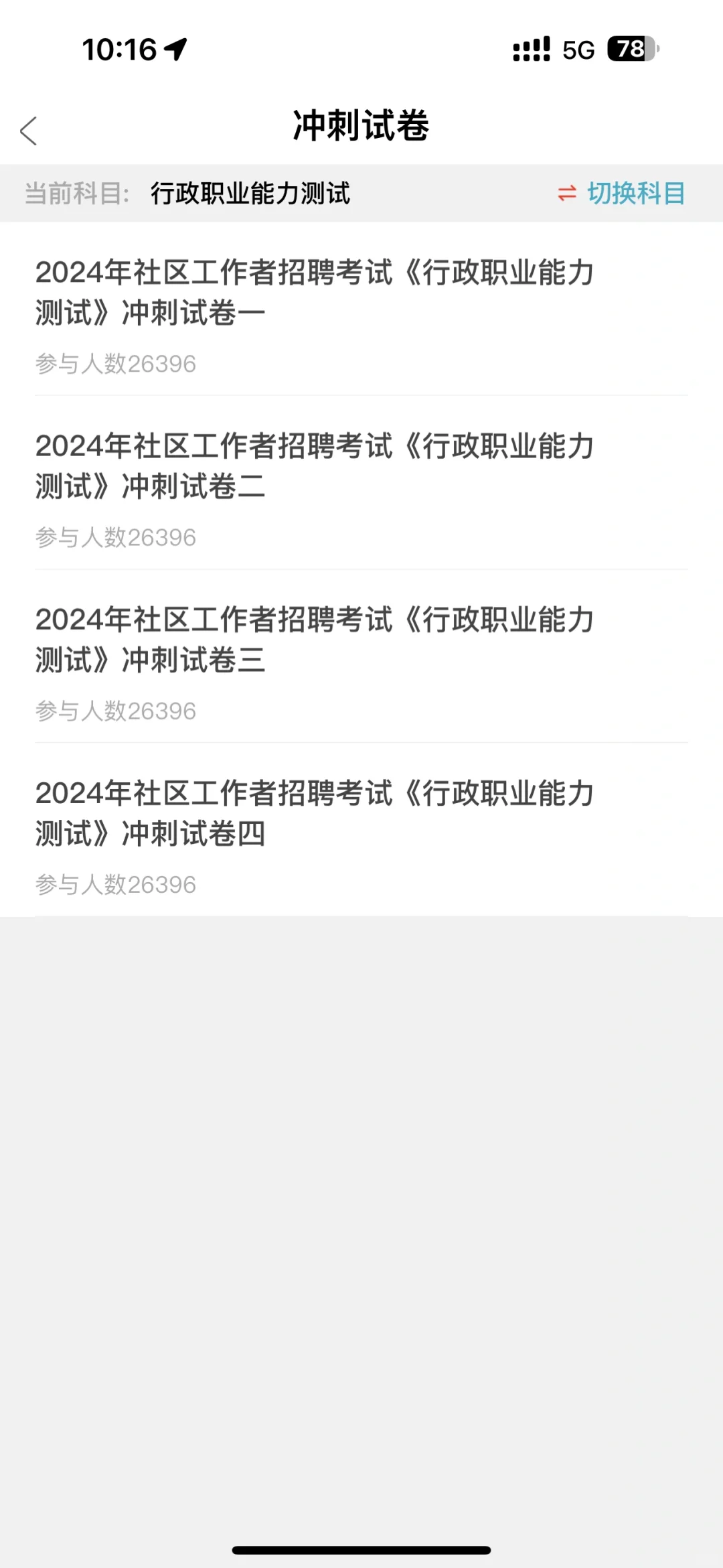 云南基层治理专干😭请死磕这个APP 赢麻了~