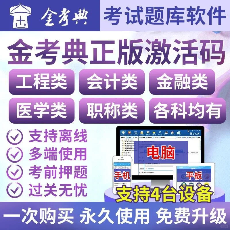 性价比超高的刷题软件、碎片化时间利用起来