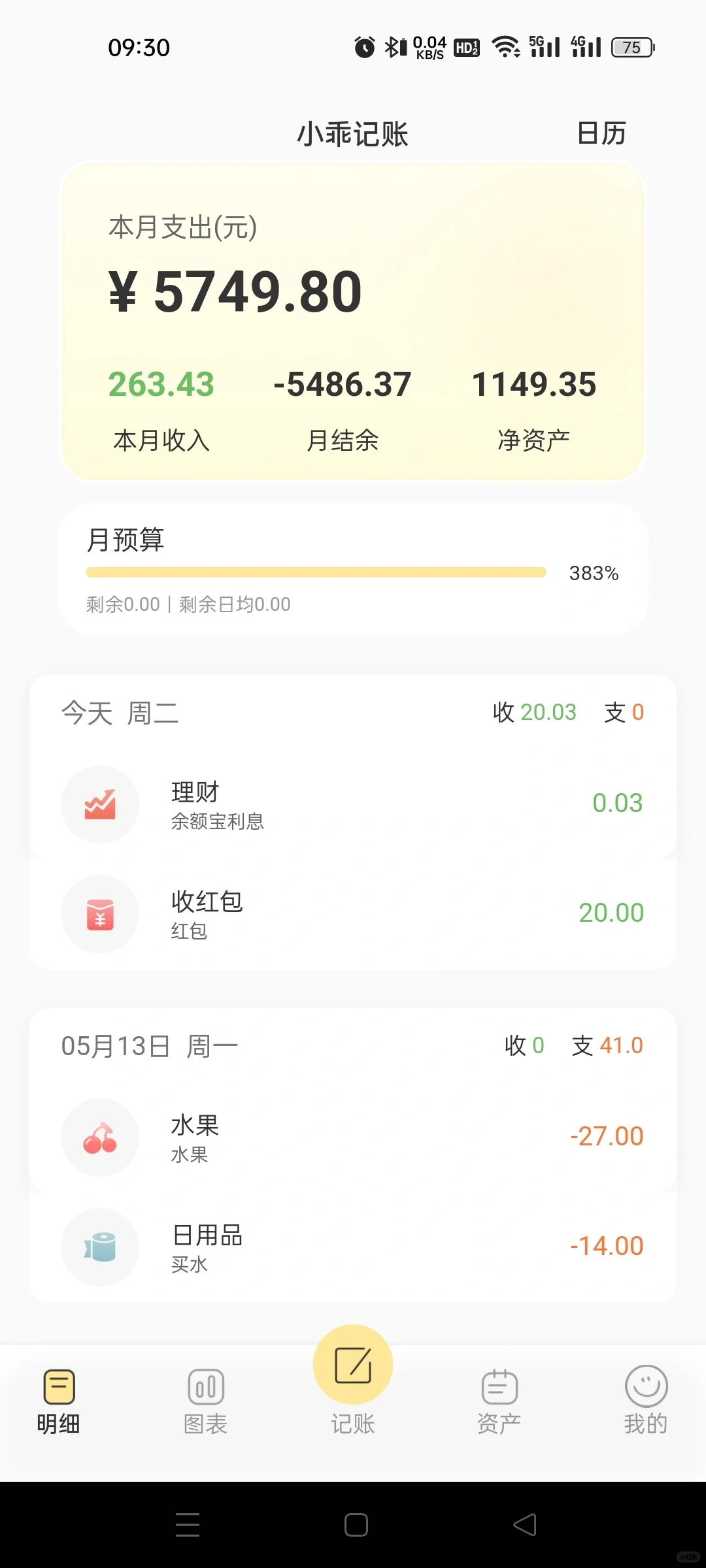 这款APP简直太好用了!!