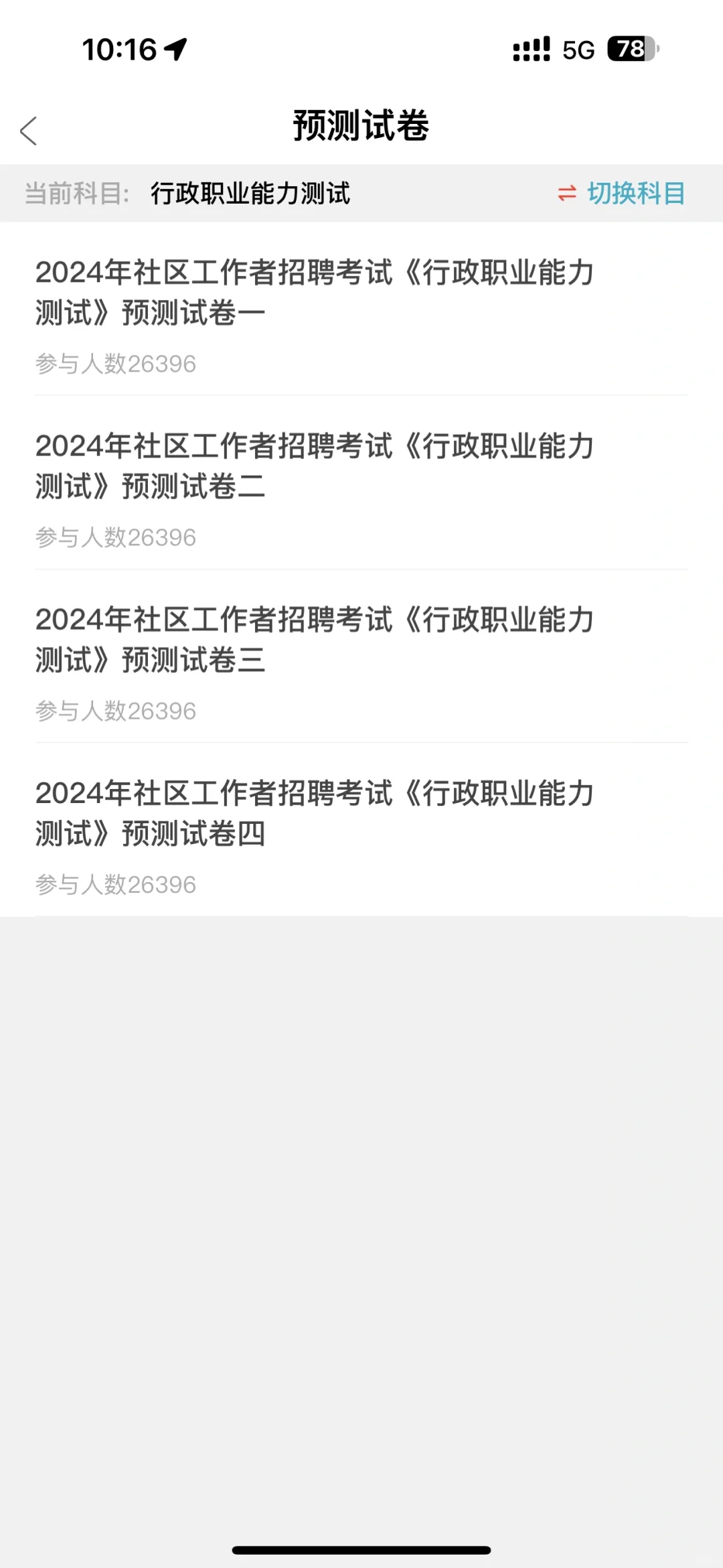 云南基层治理专干😭请死磕这个APP 赢麻了~