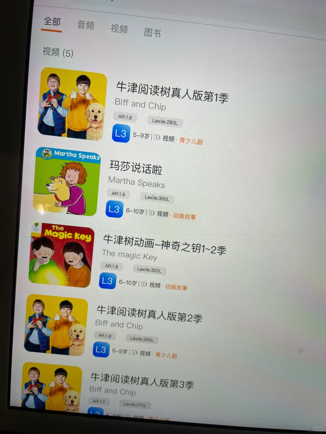 盖世小宝 app 宝藏宝藏