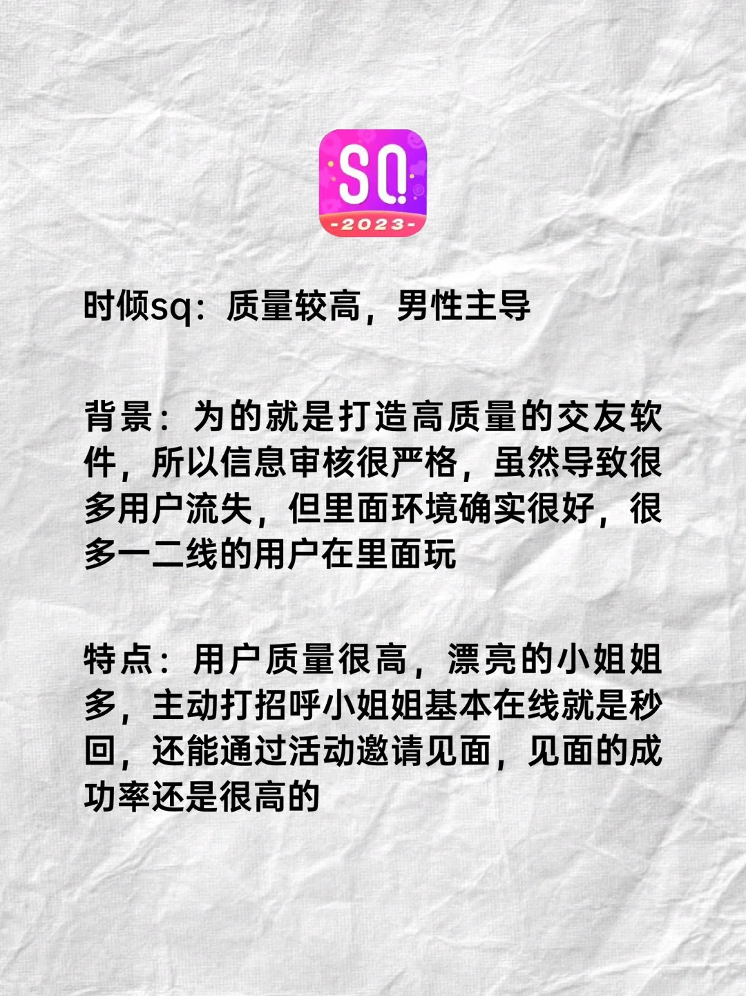 玩了30+交友软件～2个月使用总结