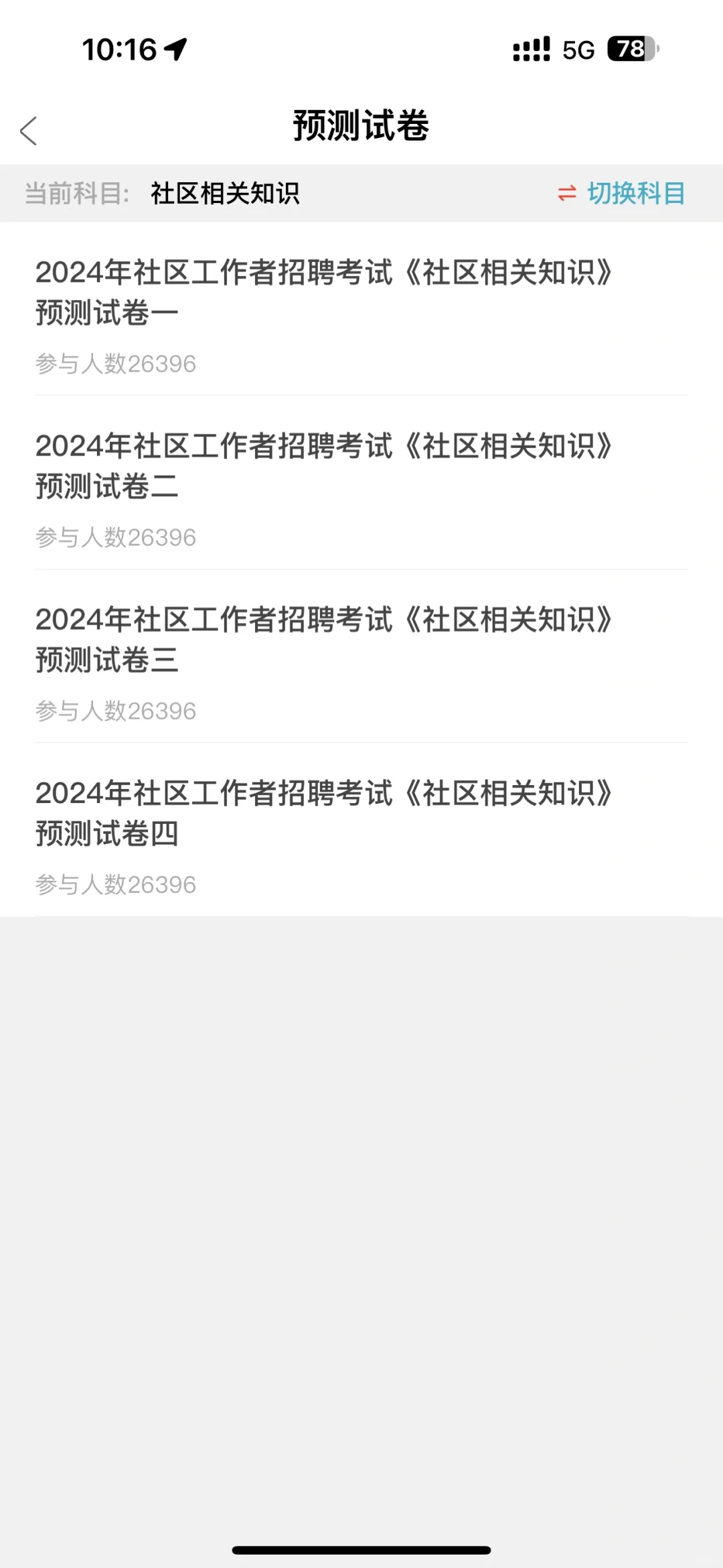 云南基层治理专干😭请死磕这个APP 赢麻了~