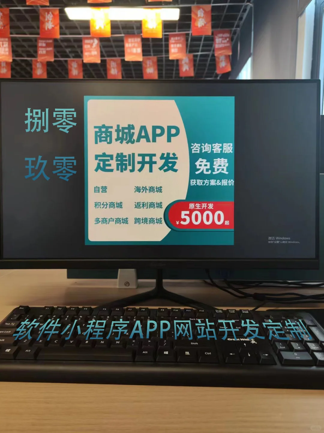 软件开发APP小程序定制网站