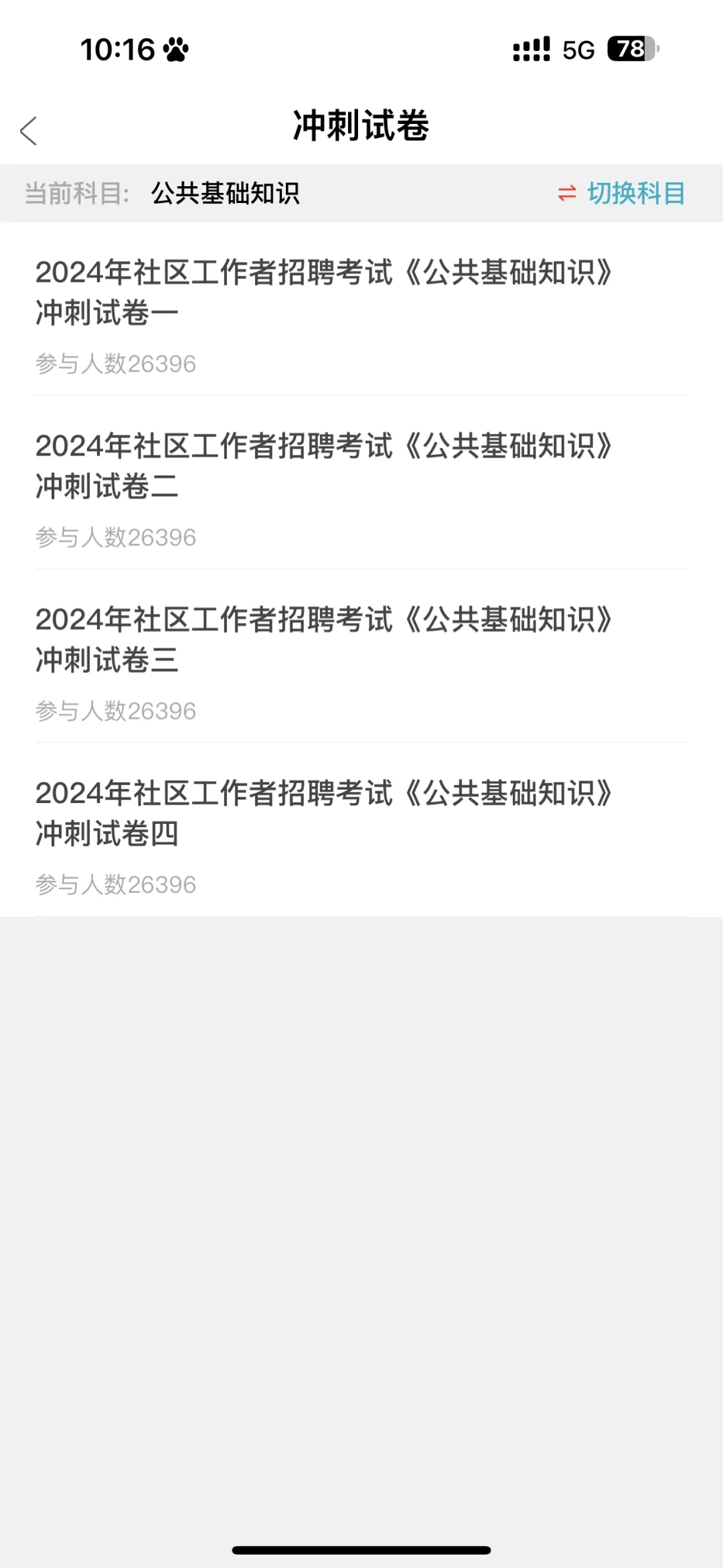 云南基层治理专干😭请死磕这个APP 赢麻了~