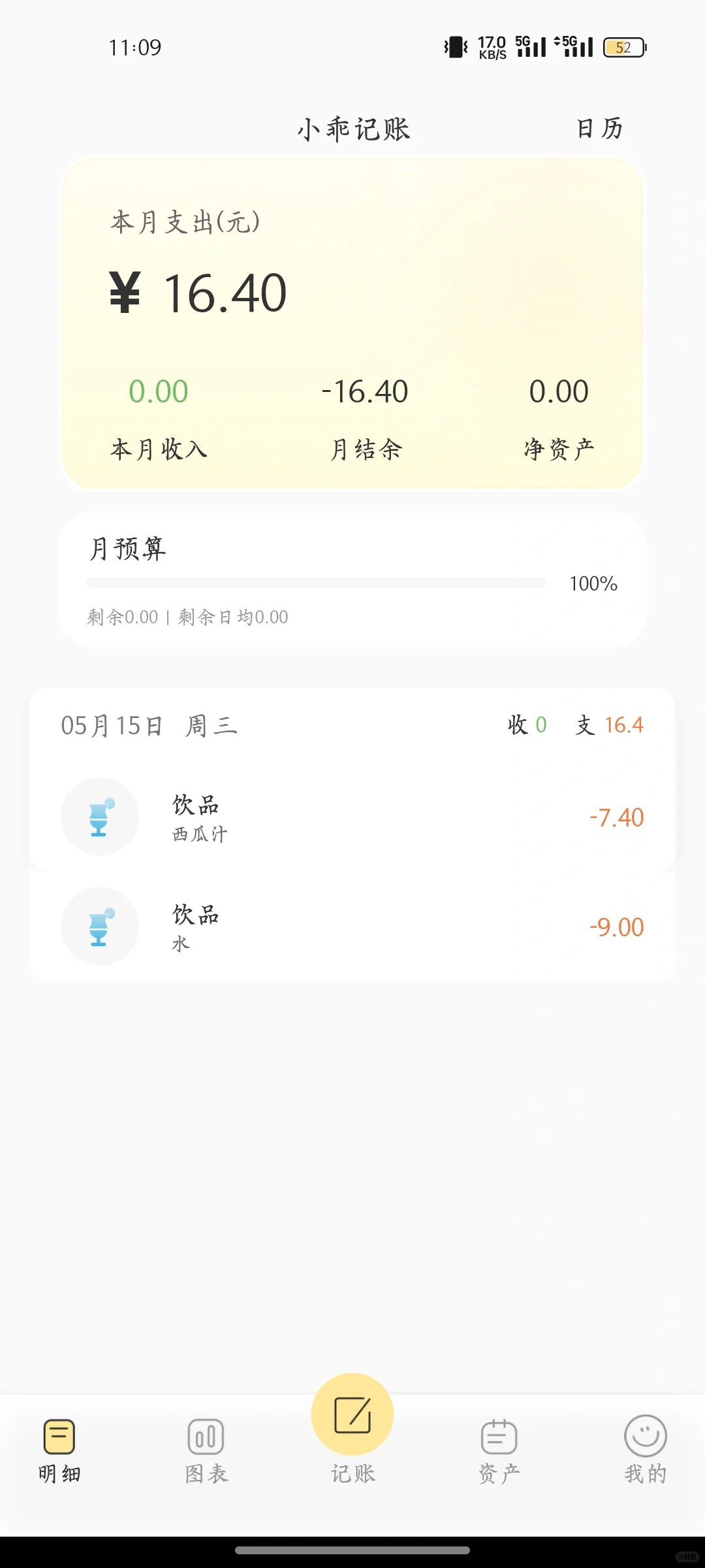 你一定要知道这个APP