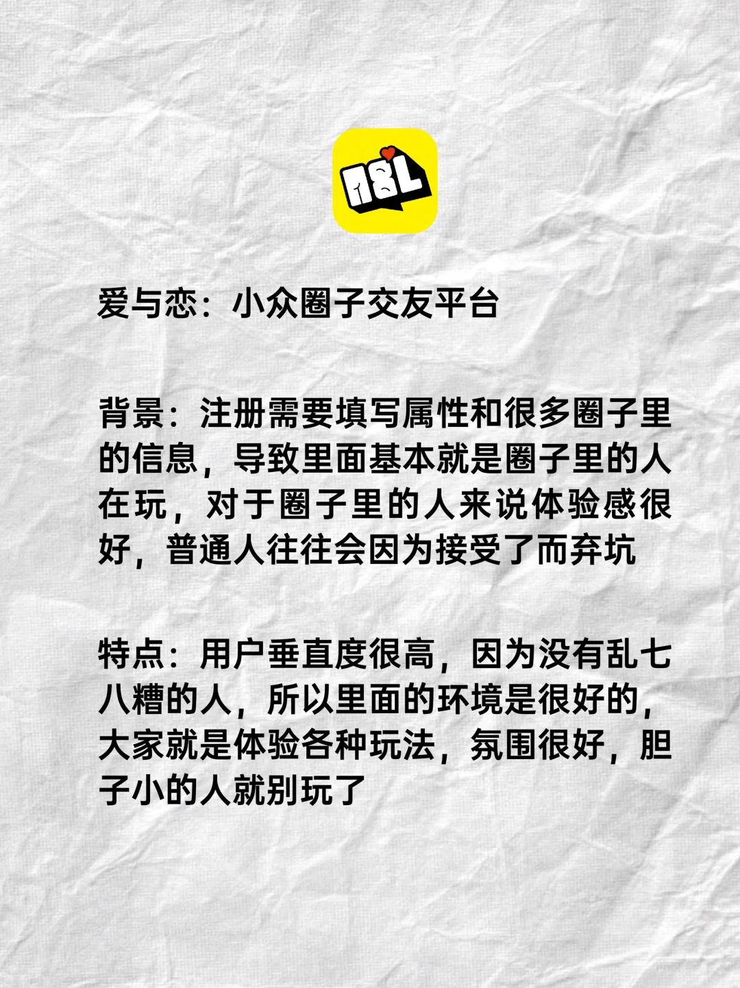 玩了30+交友软件～2个月使用总结