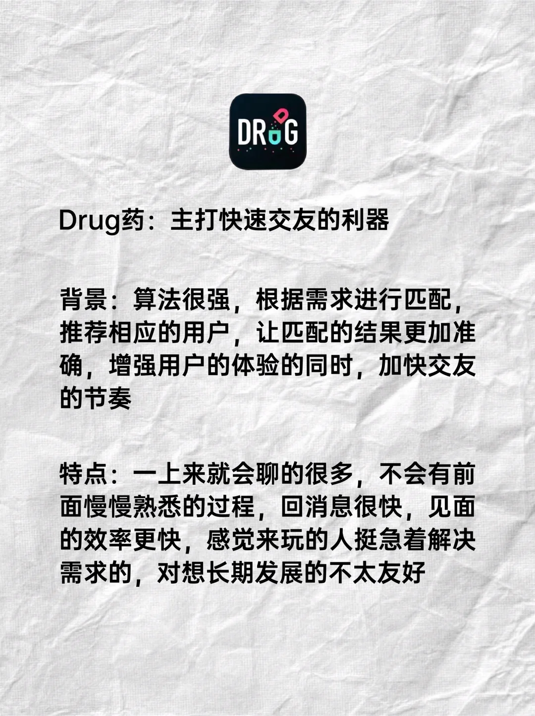 玩了30+交友软件～2个月使用总结