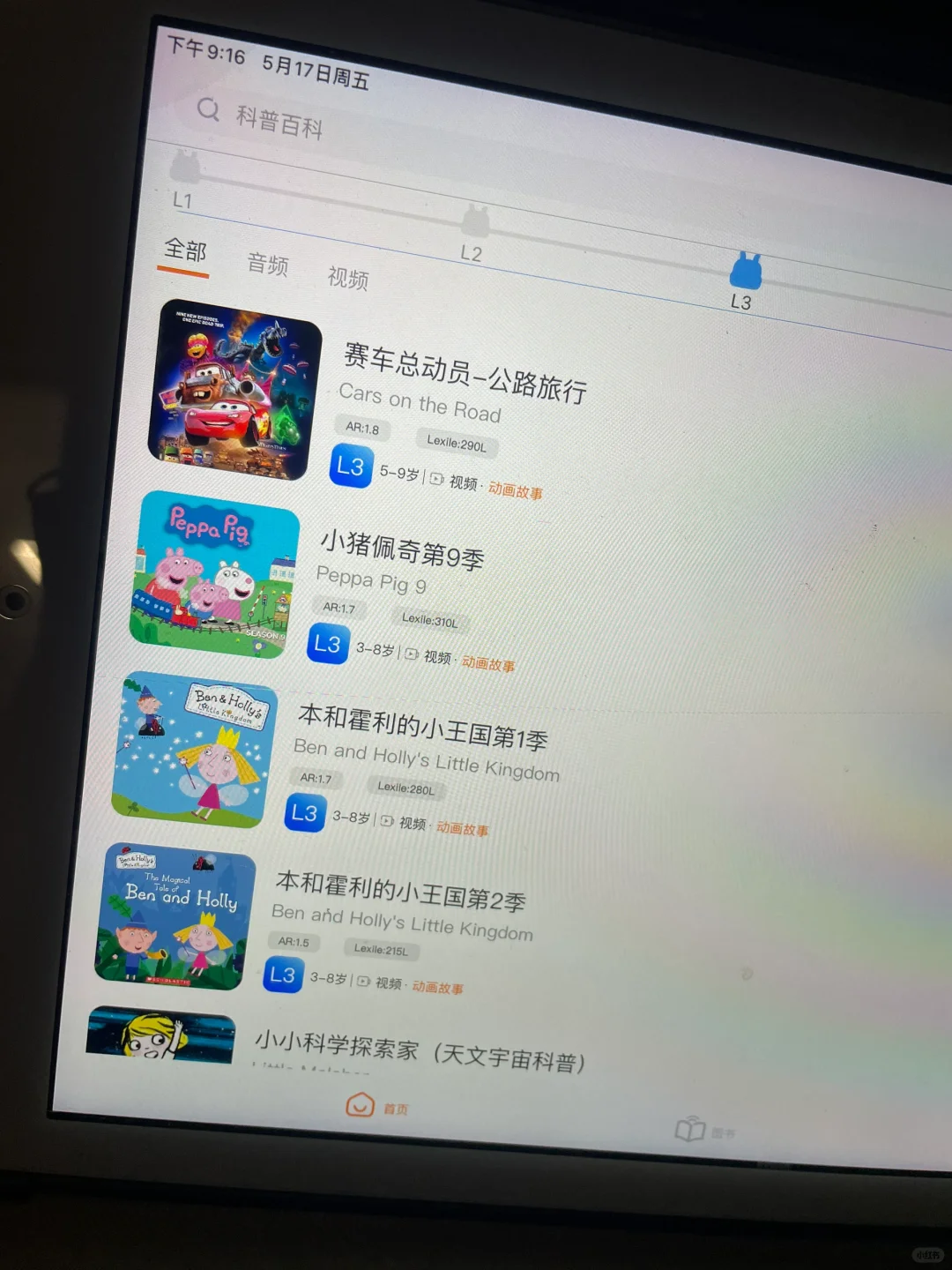 盖世小宝 app 宝藏宝藏