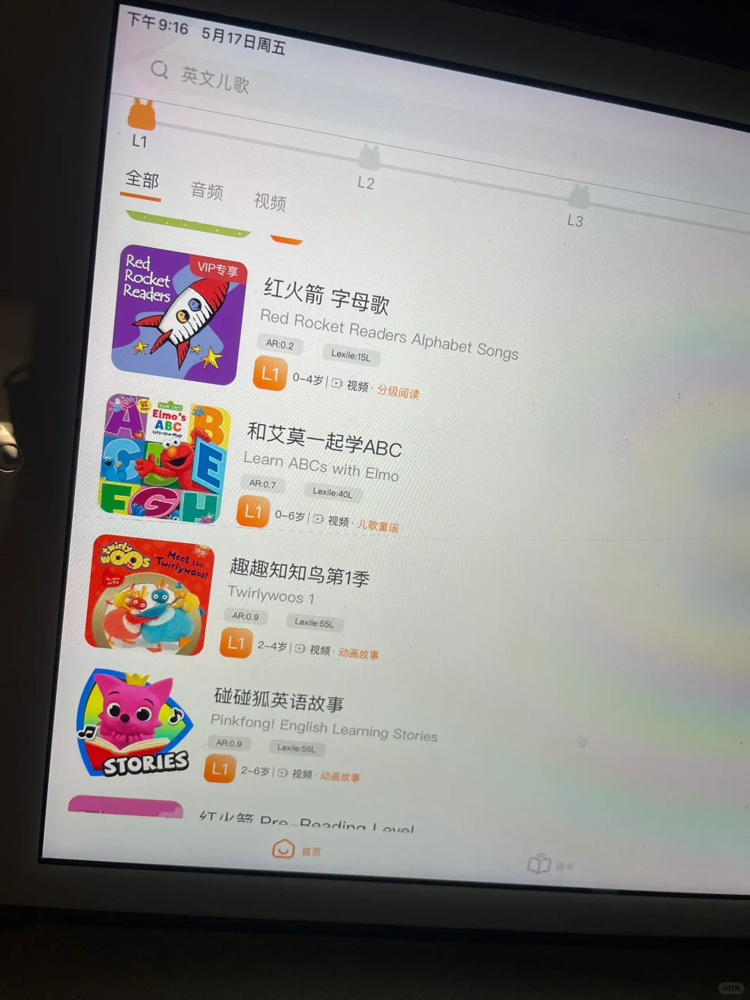 盖世小宝 app 宝藏宝藏