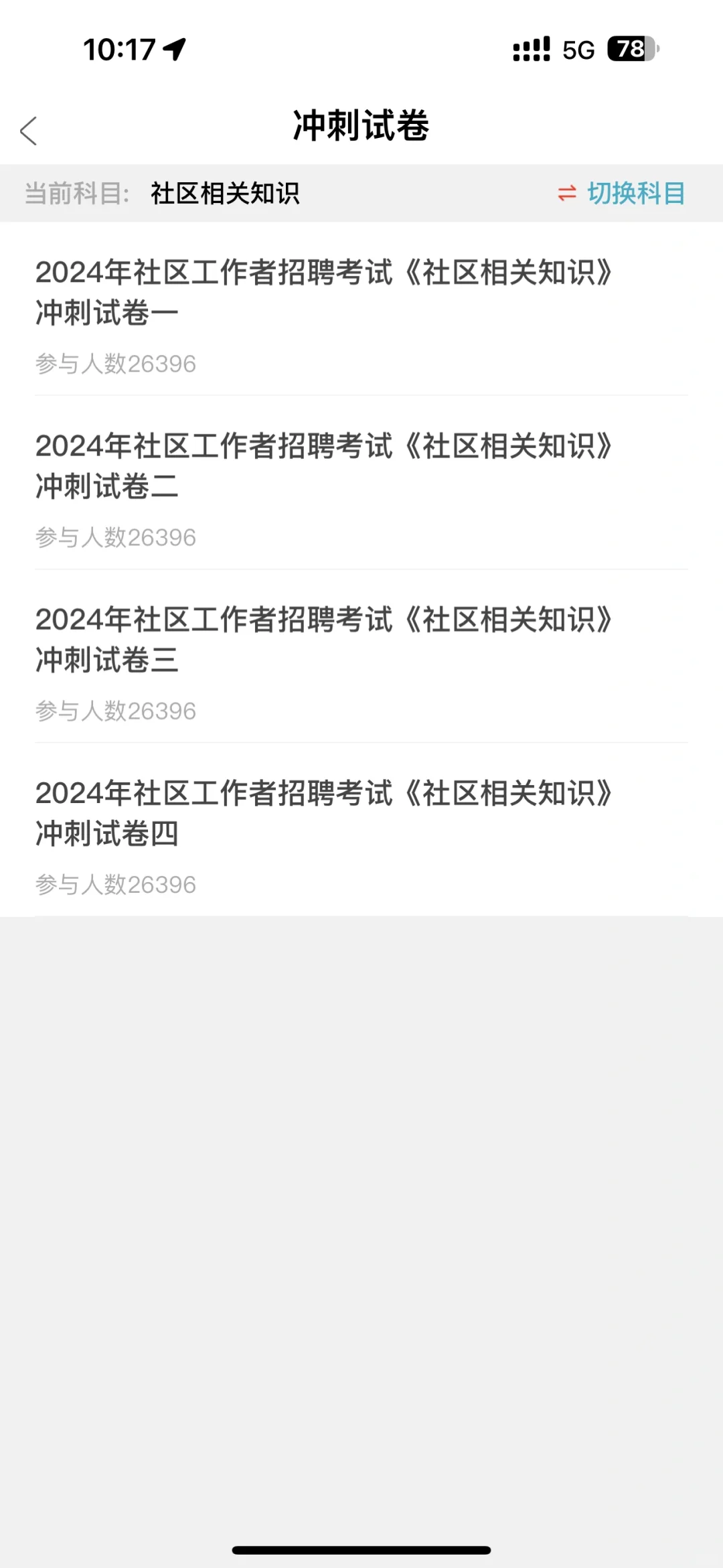 云南基层治理专干😭请死磕这个APP 赢麻了~