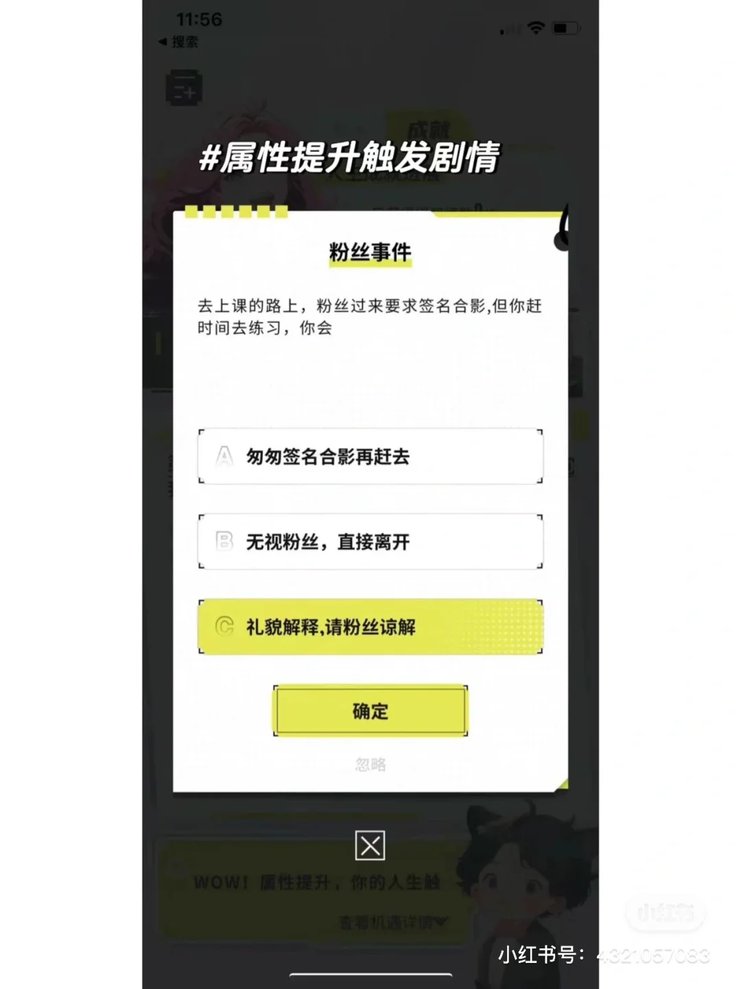 我们把打卡App做成了快穿无限流游戏…