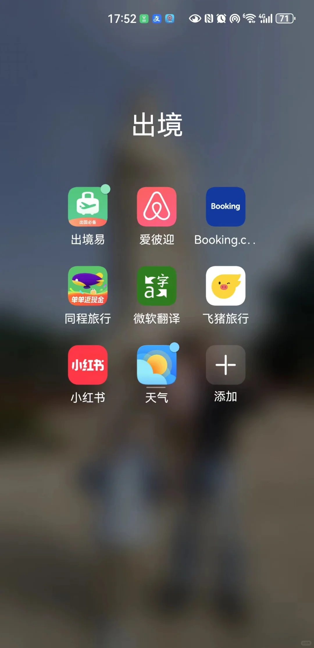 新西兰旅行app红黑榜 总有一个刷新你认知