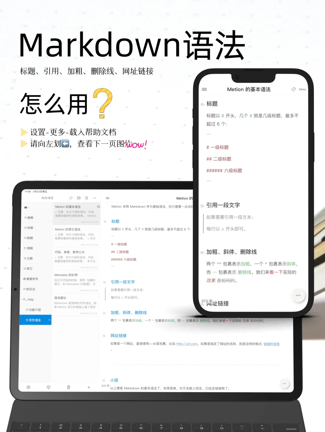 写作APP｜别错过❗️为中文写作优化的笔记工具