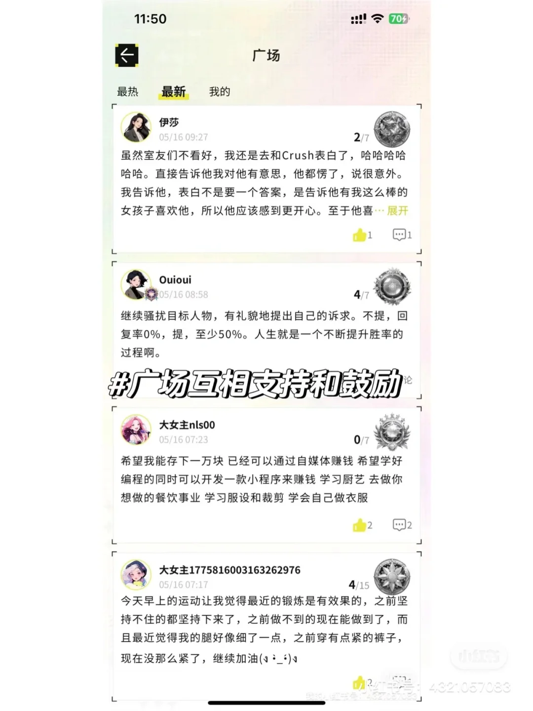 我们把打卡App做成了快穿无限流游戏…