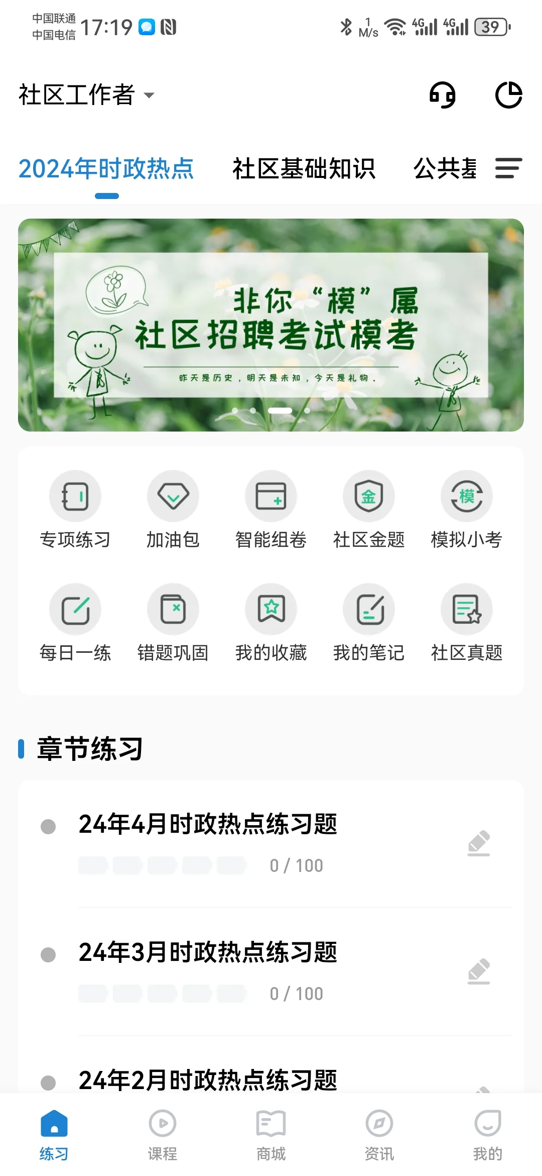 想做这样一个app，但题库从哪里来