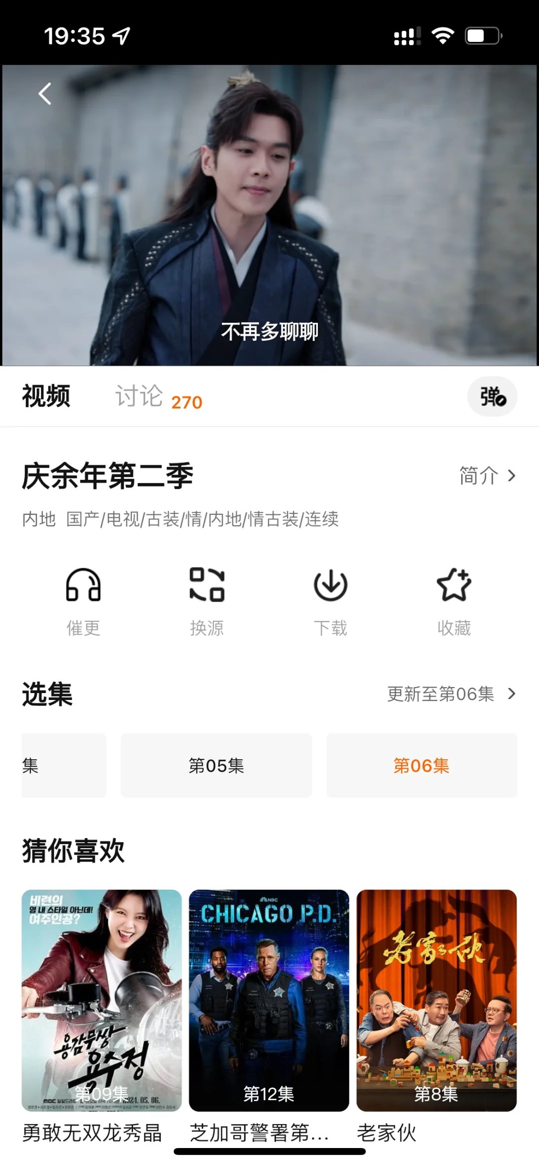 居然有免费的观影app？