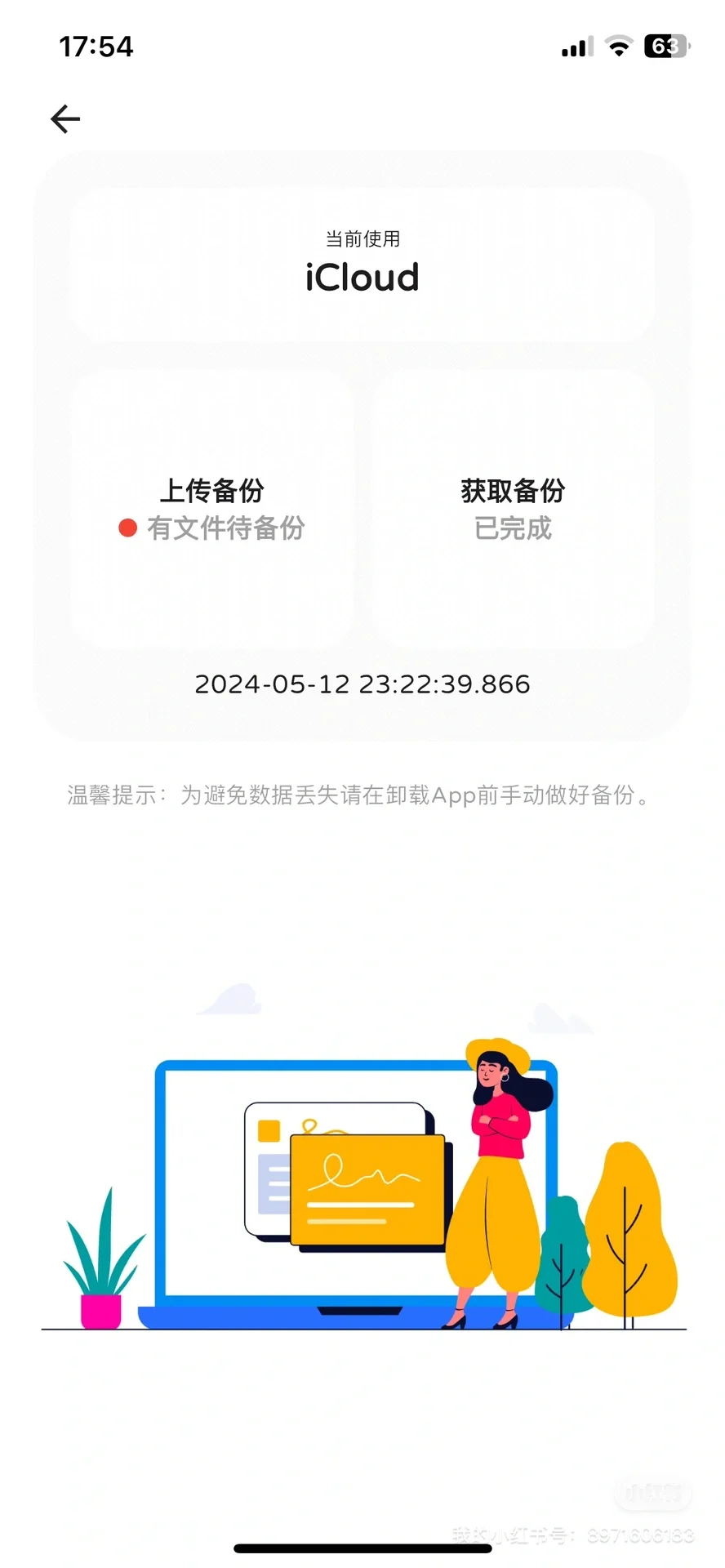 日记app你还需要什么功能？