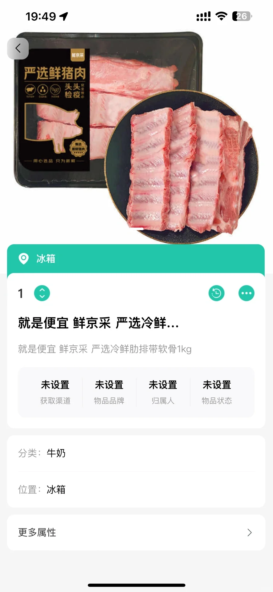 你和囤货达人就差这个APP