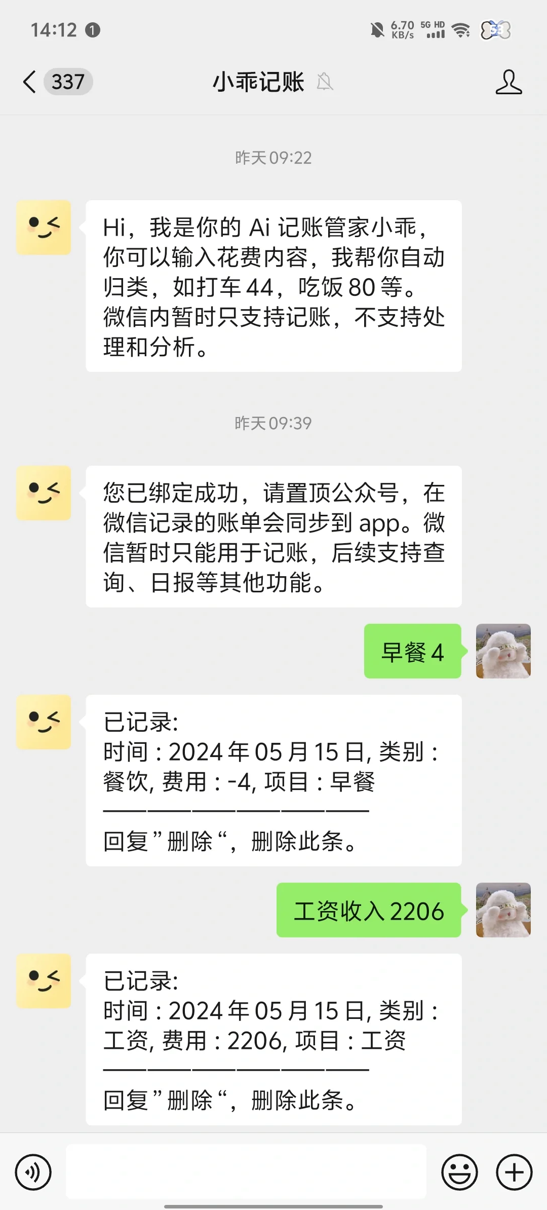 记录一下好用的记账APP